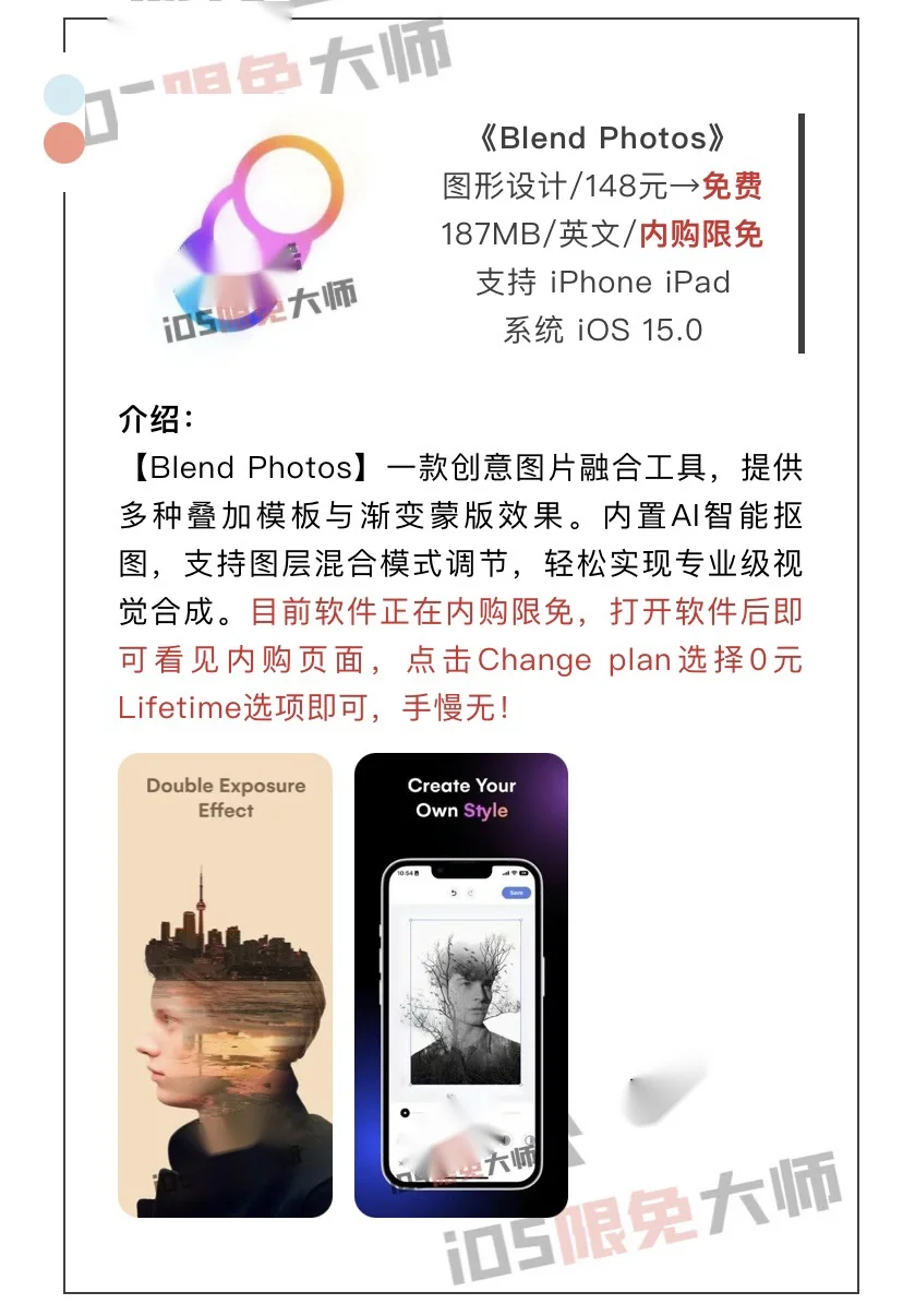 10月22日精选iOS限免软件