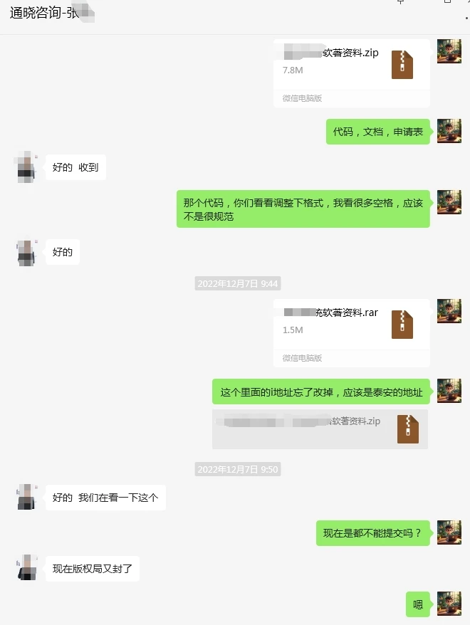 北京通晓咨询三年办不下软著不退款坐地起价
