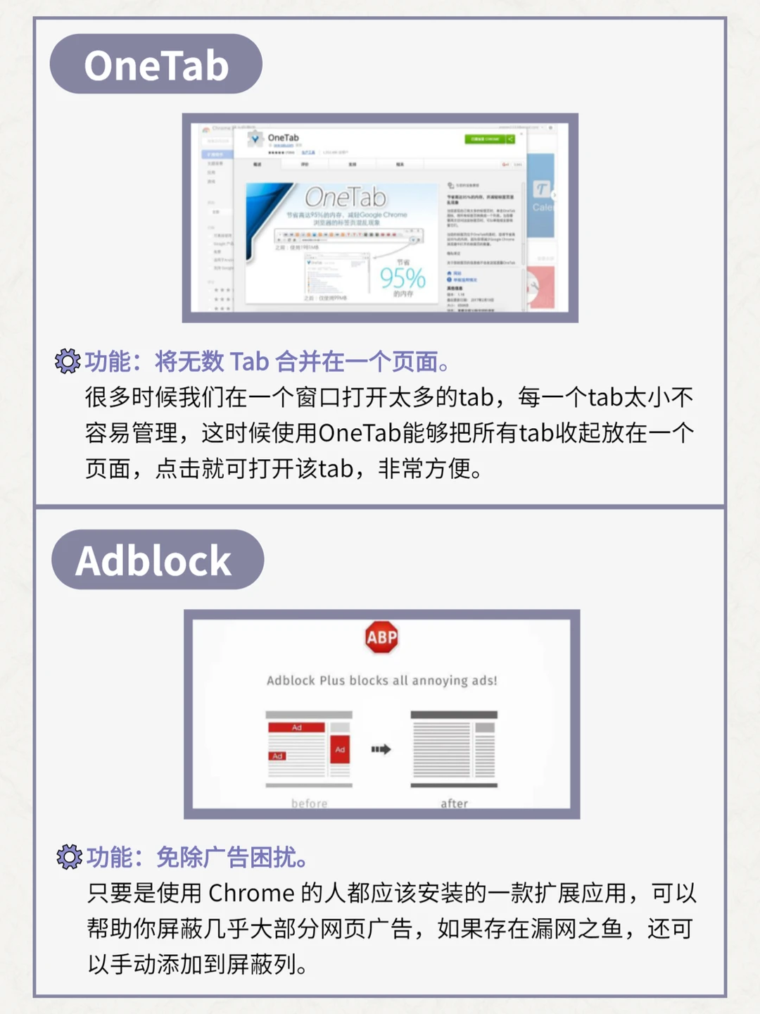 14个堪称神器的chrome插件❗️吐血整理🤧