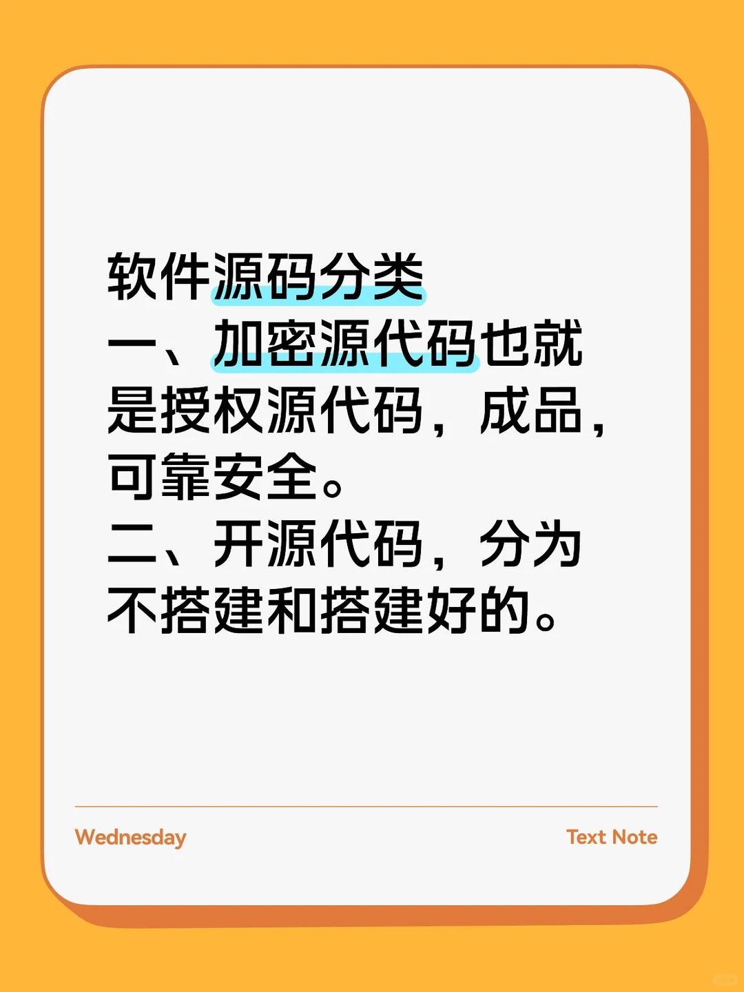 软件源码分类-夜雨聆风
