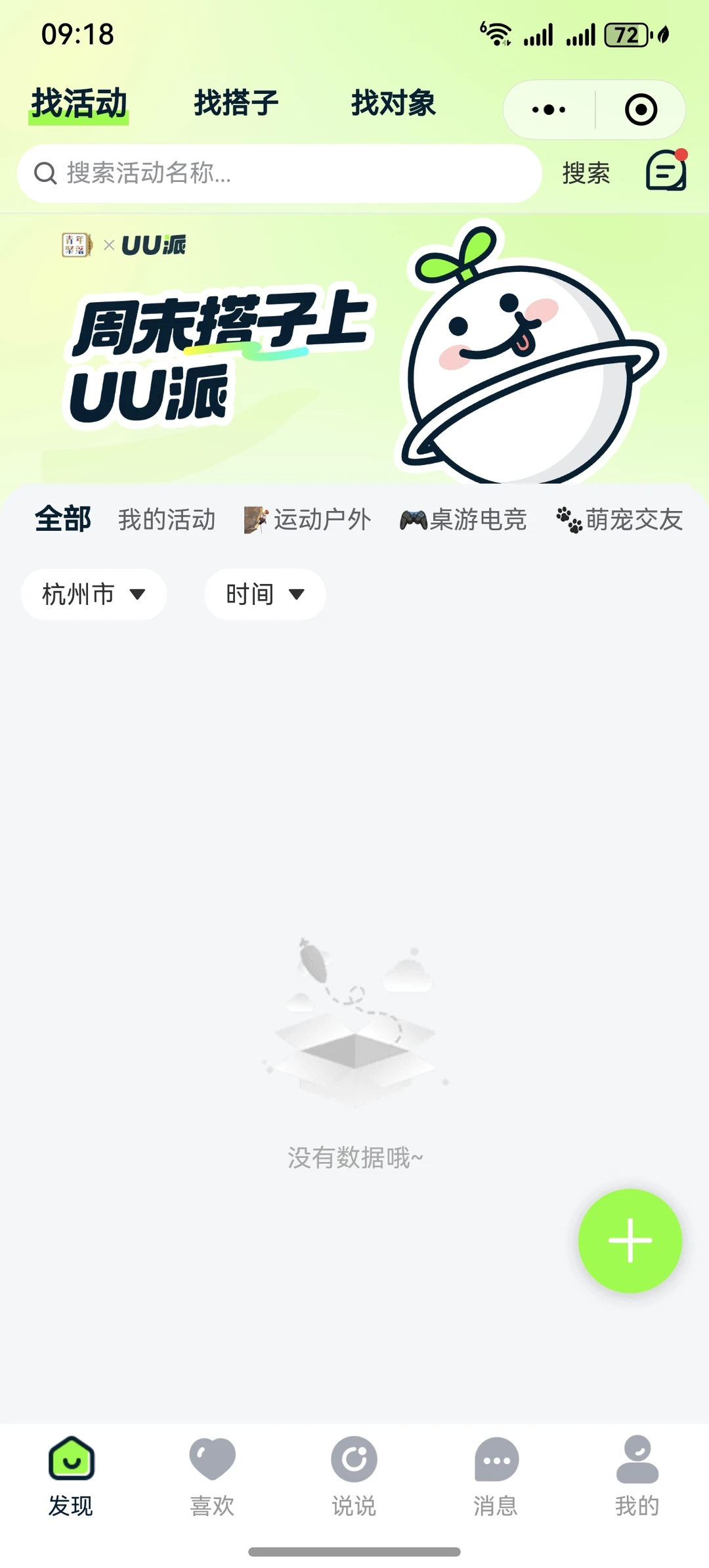 出售社交类小程序源码-夜雨聆风