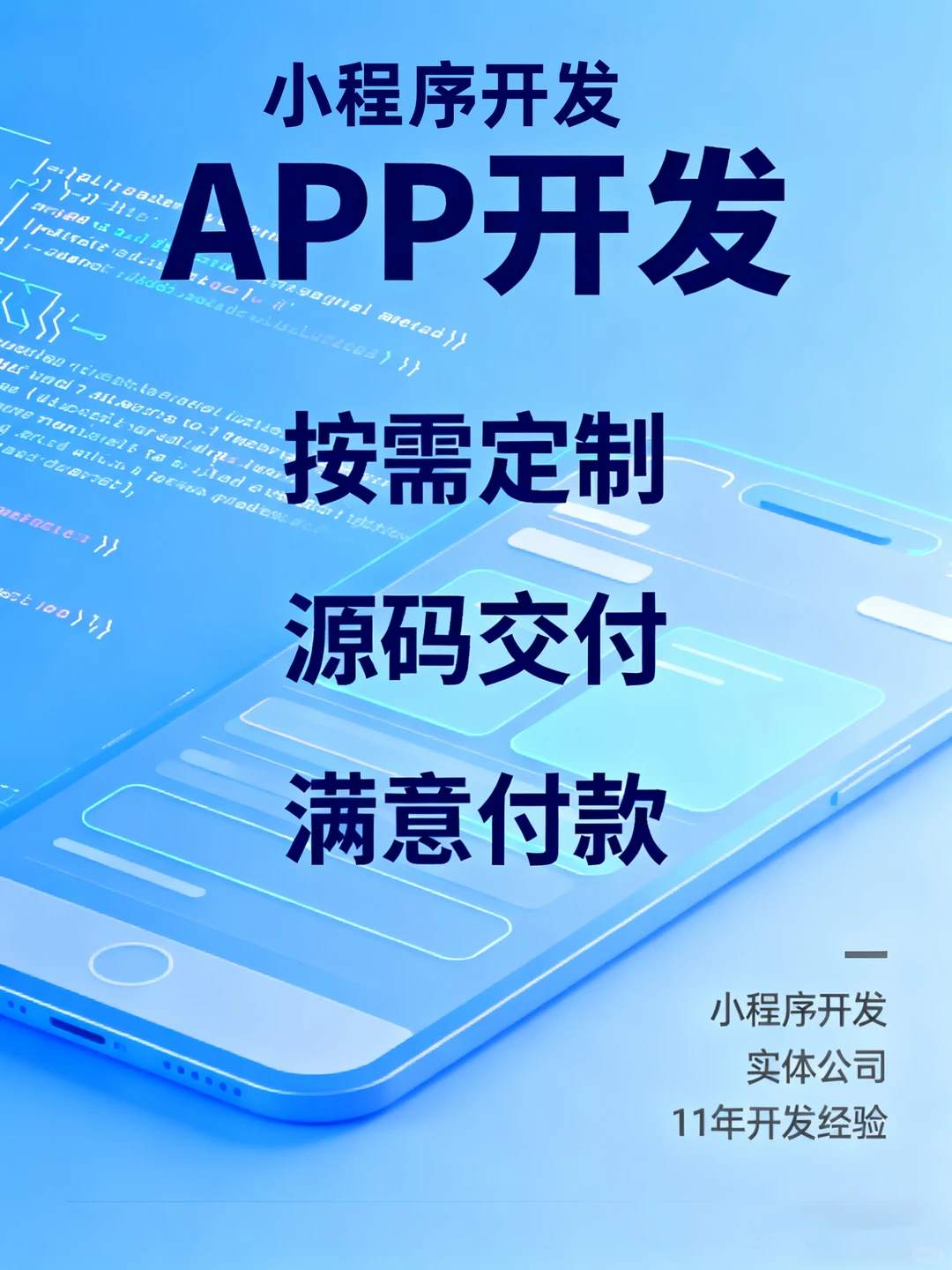 预算紧还想要专属APP/小程序？-夜雨聆风