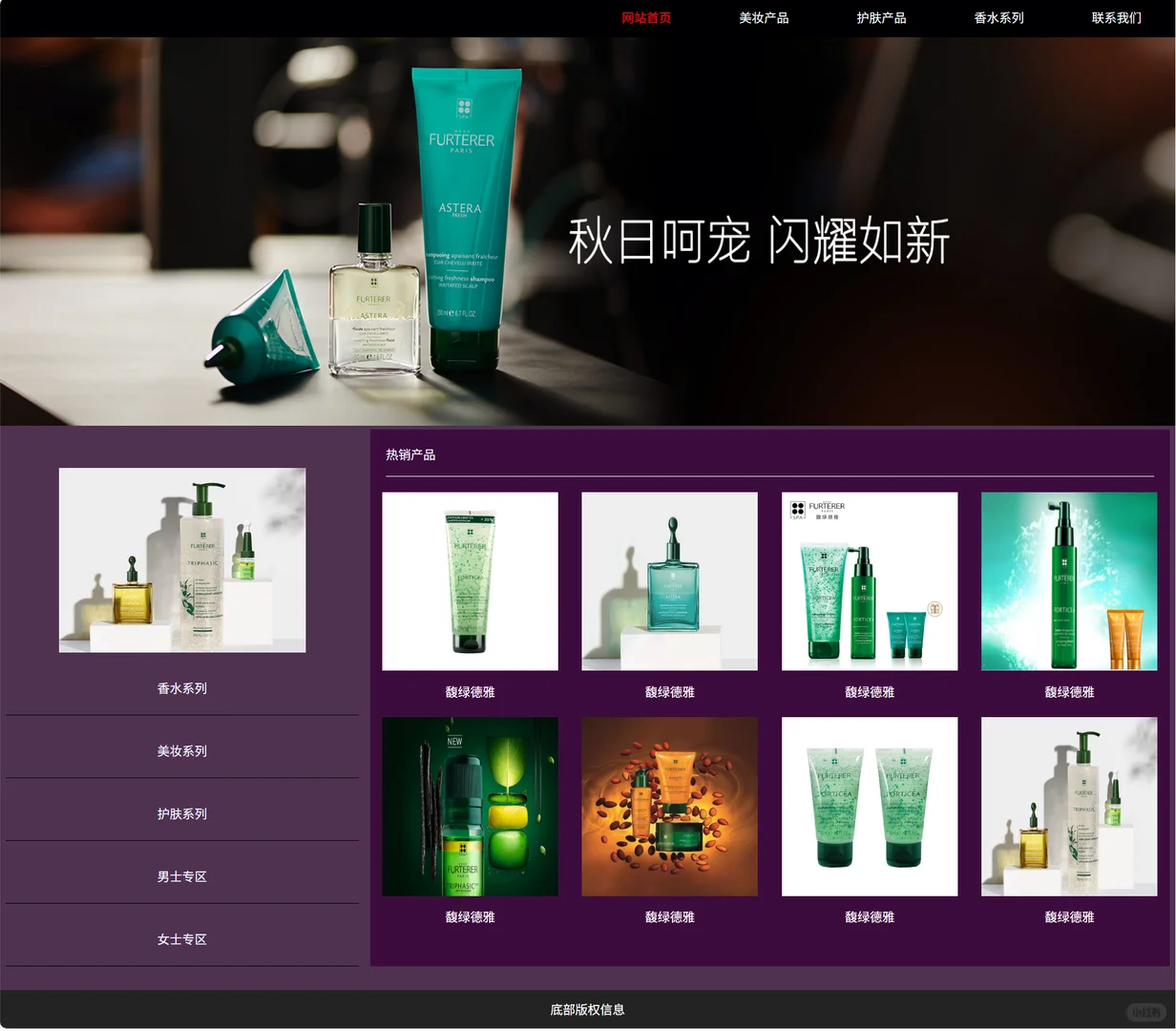 dw购物网页设计