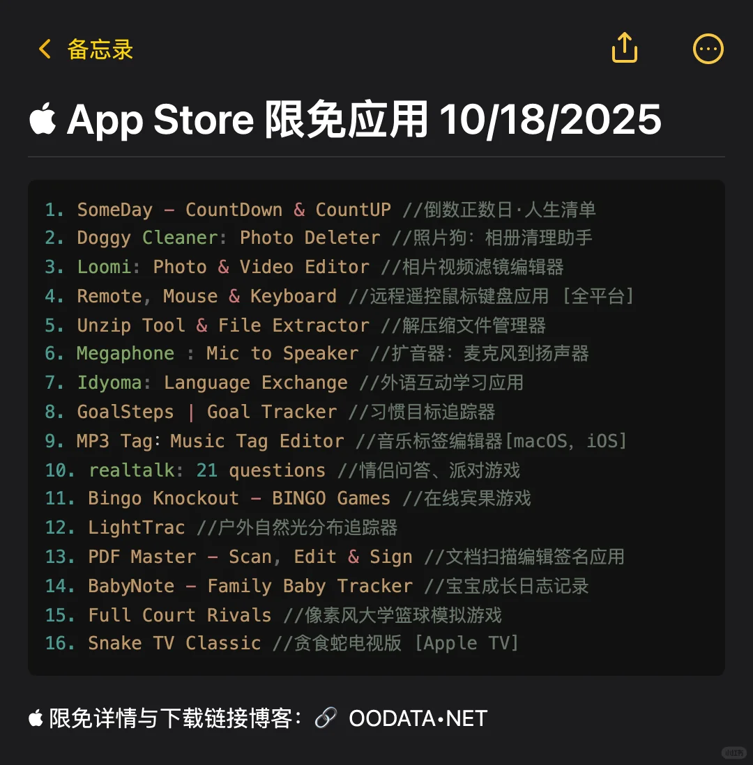  App Store 限免应用 10/18/2025