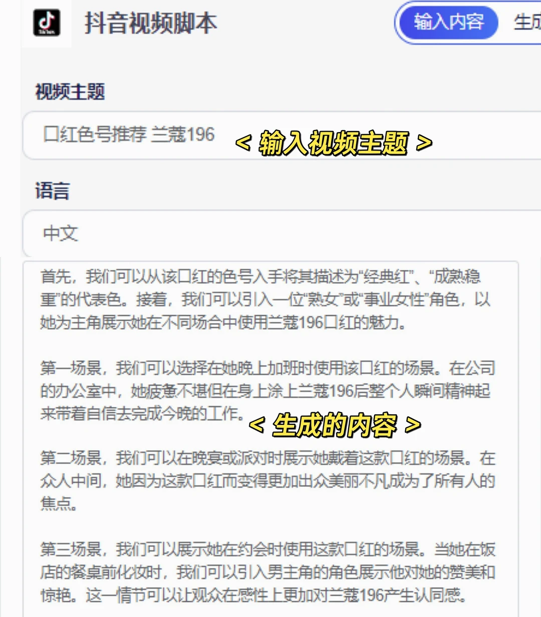 手残党最爱的视频脚本神器🔥，打工人最爱
