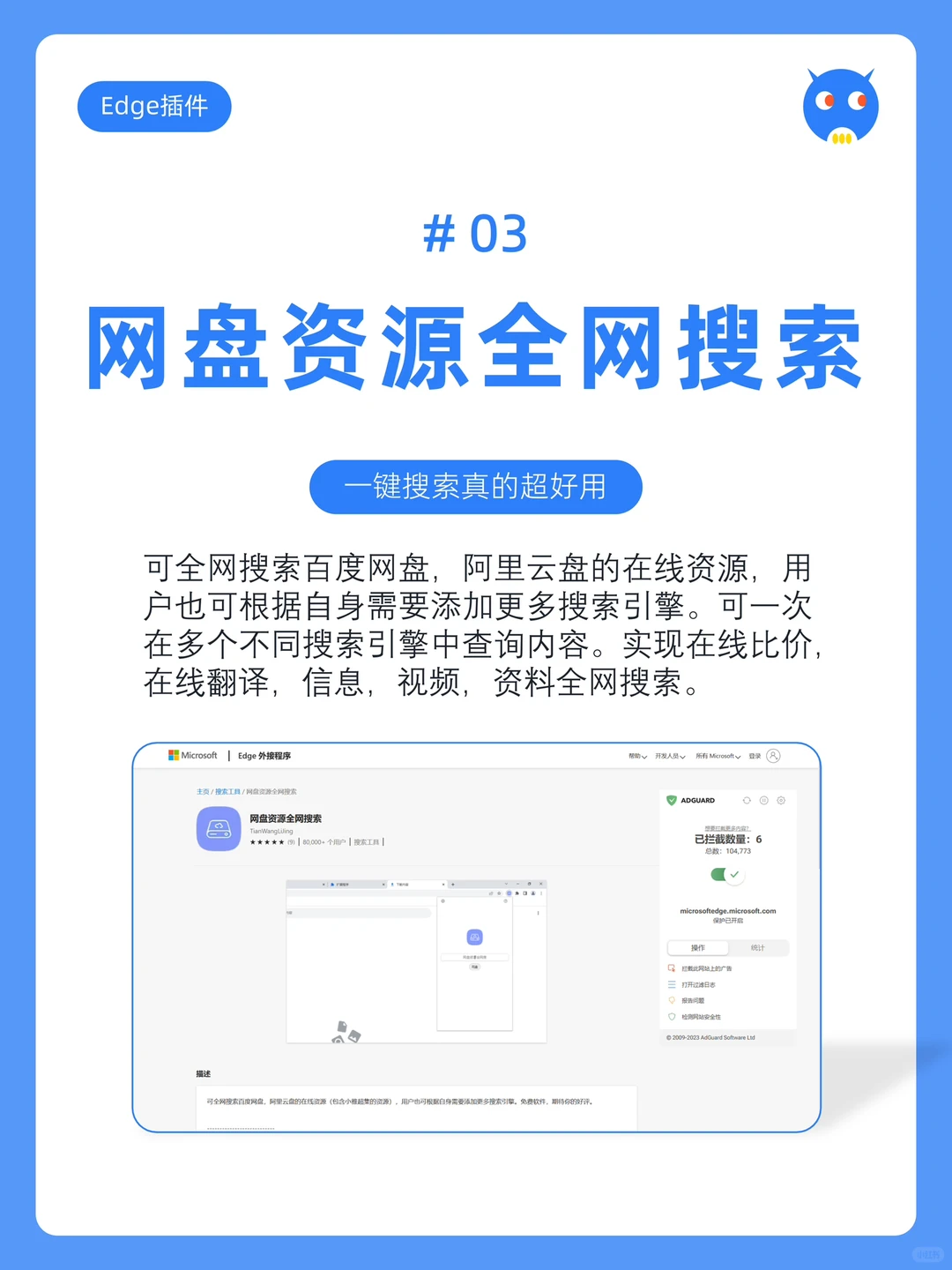 Edge浏览器必装神仙插件,入坑即爱上😭