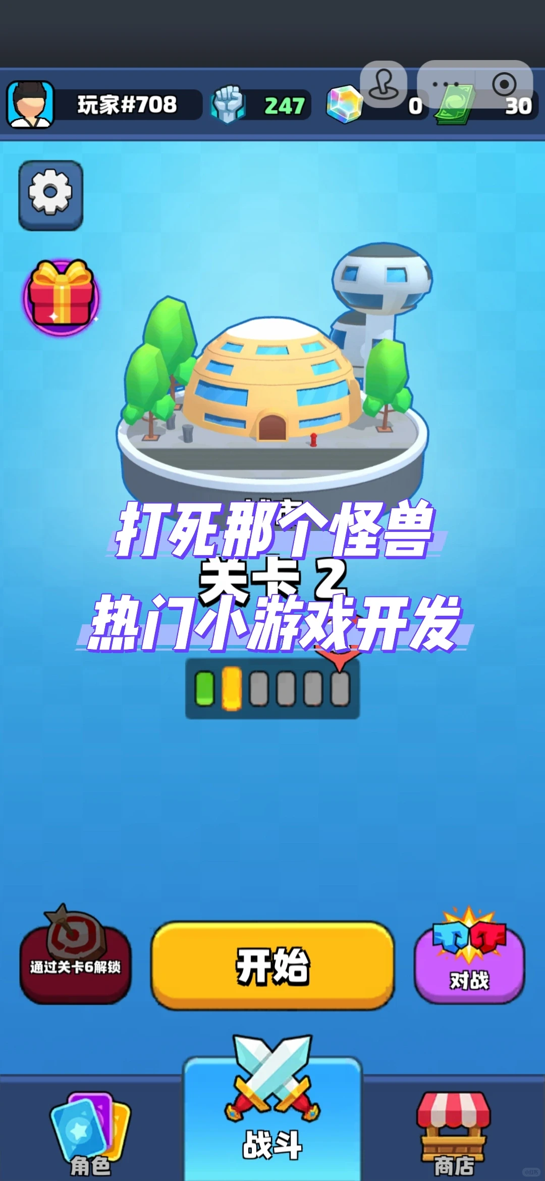 热门小游戏打死那个怪兽开发