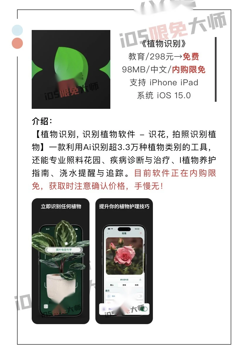 10月16日精选iOS限免软件