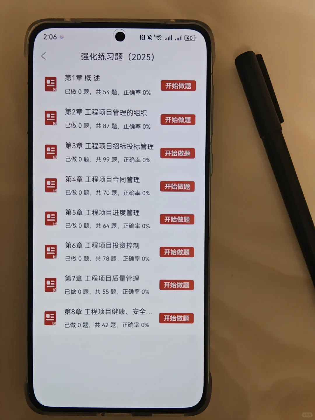 为什么我考过咨询工程师才知道这个app😅