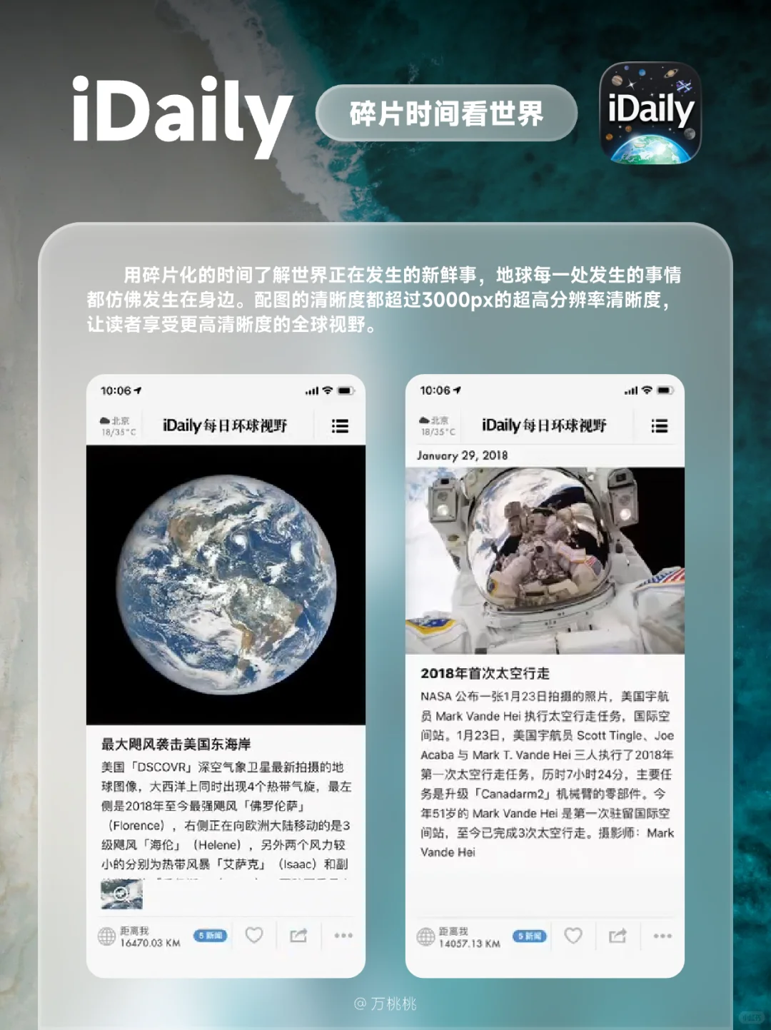 告别无聊周末！7款有趣又好玩的APP