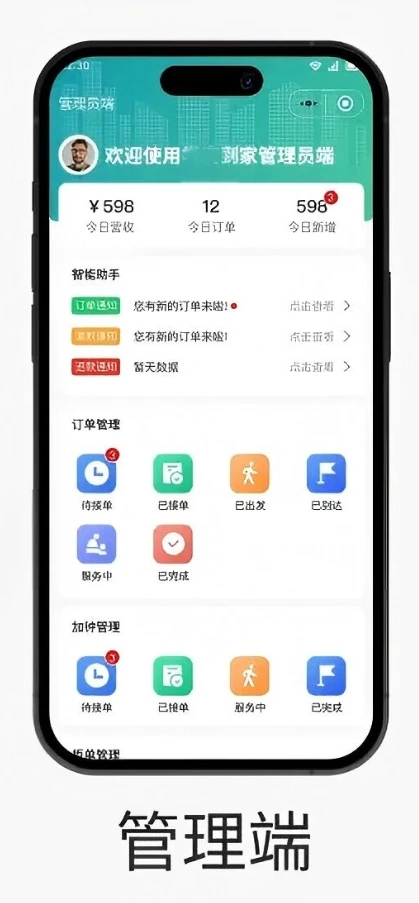 顶呱呱按摩系统案例分享