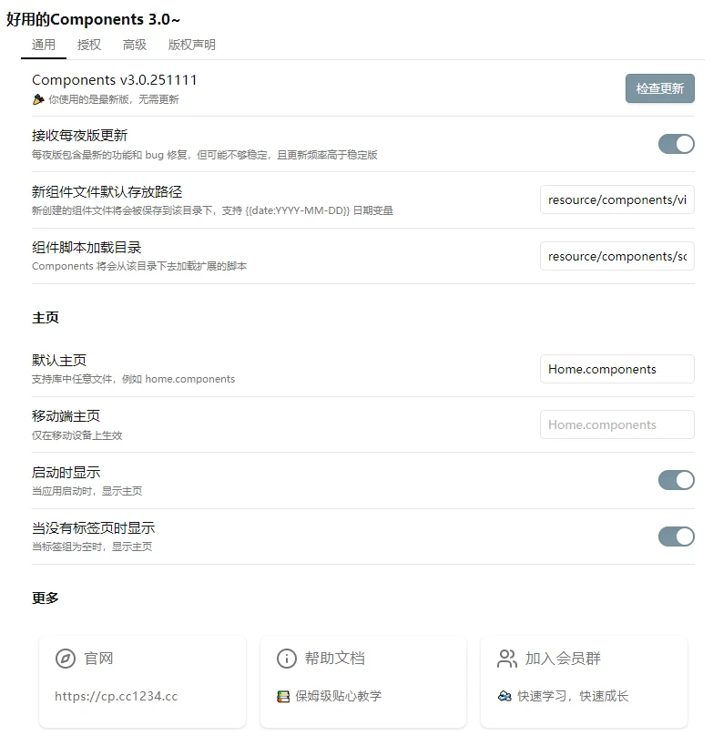 清华读博J人|搭建科研Obsidian要点分享-夜雨聆风