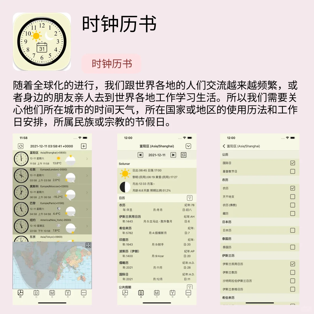 iOS限免应用｜2025.11.13