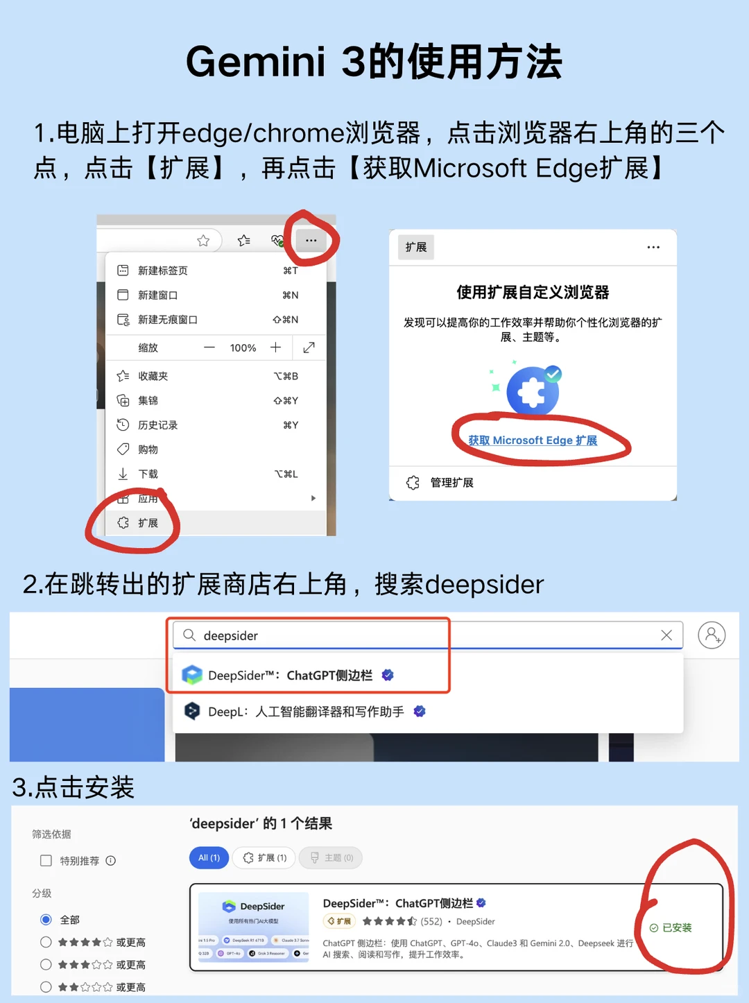 一个牛逼的插件，国内免费用Gemini3