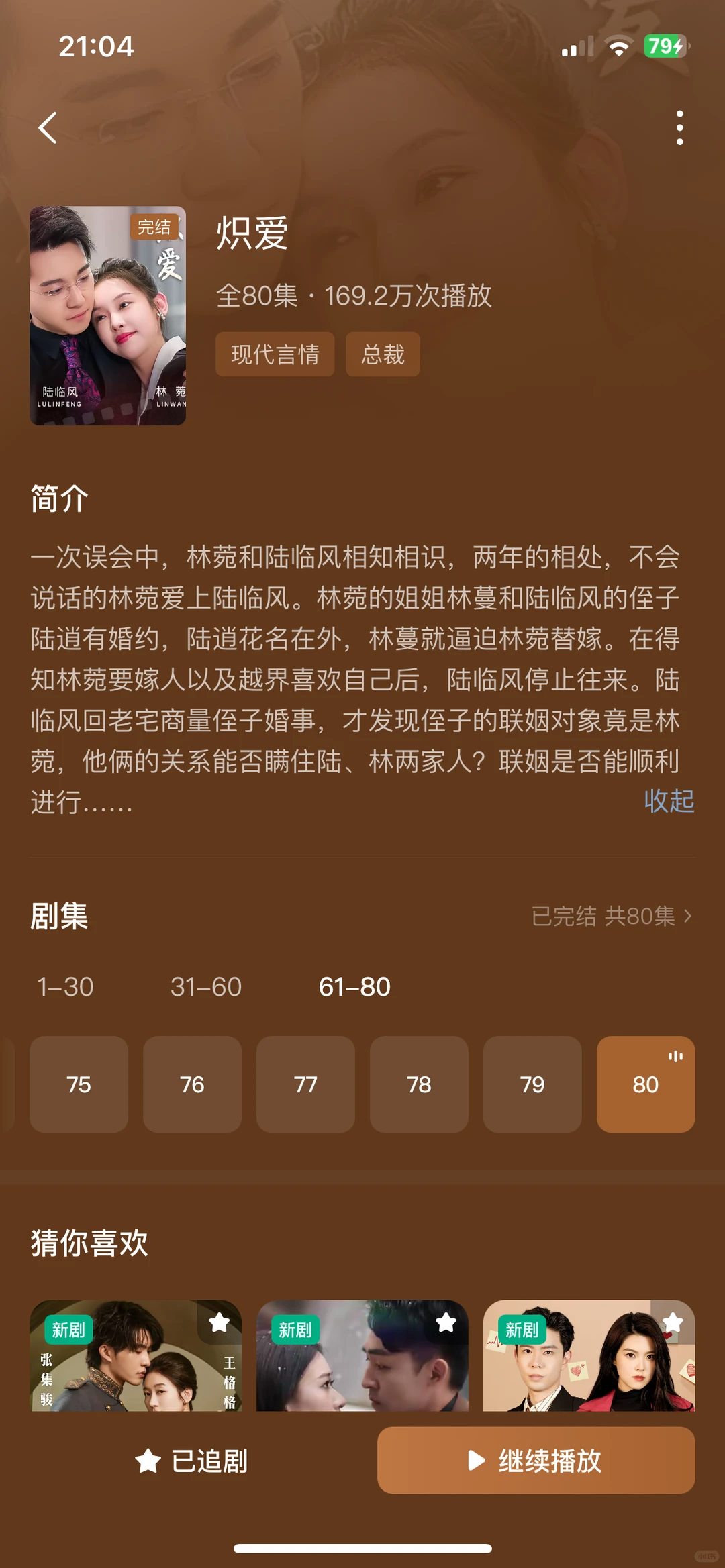 推荐18部值得看的短剧（五）