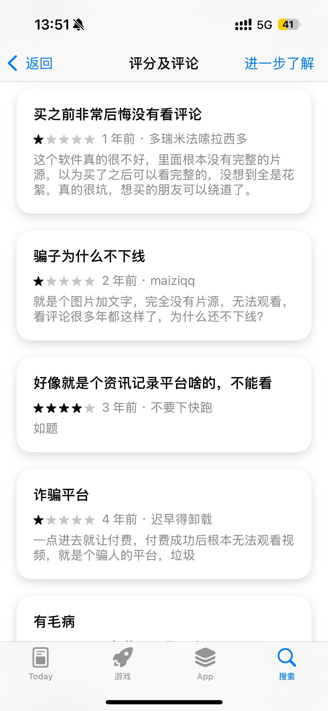 ⚠️大家一定避雷这个软件！