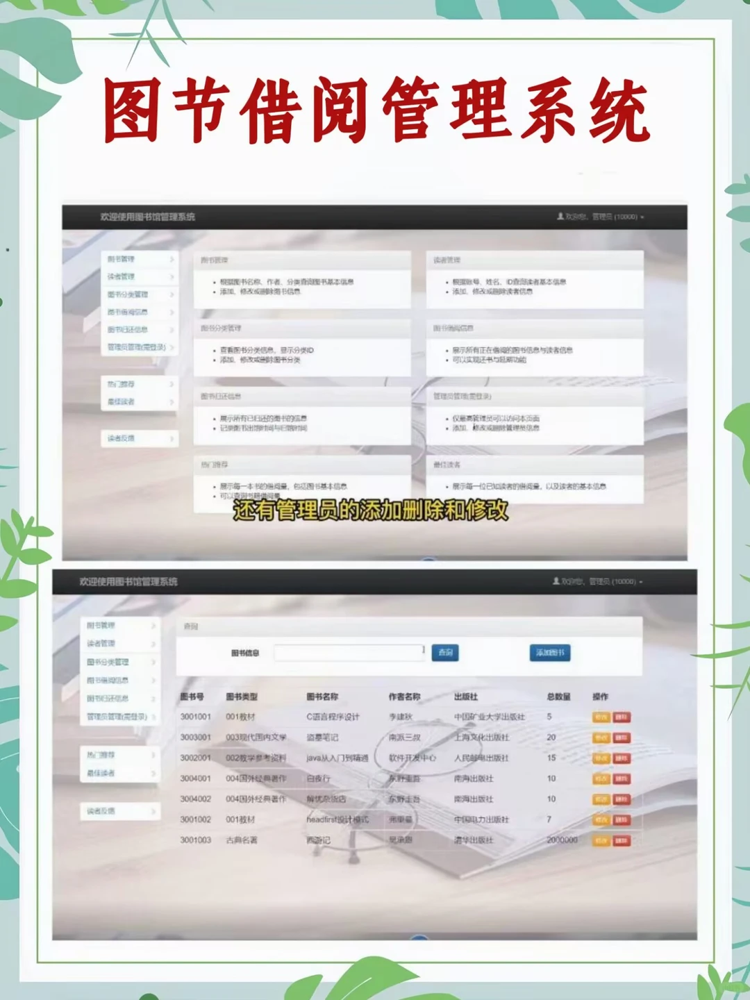 Java55个练手项目，附源码+视频+数据库