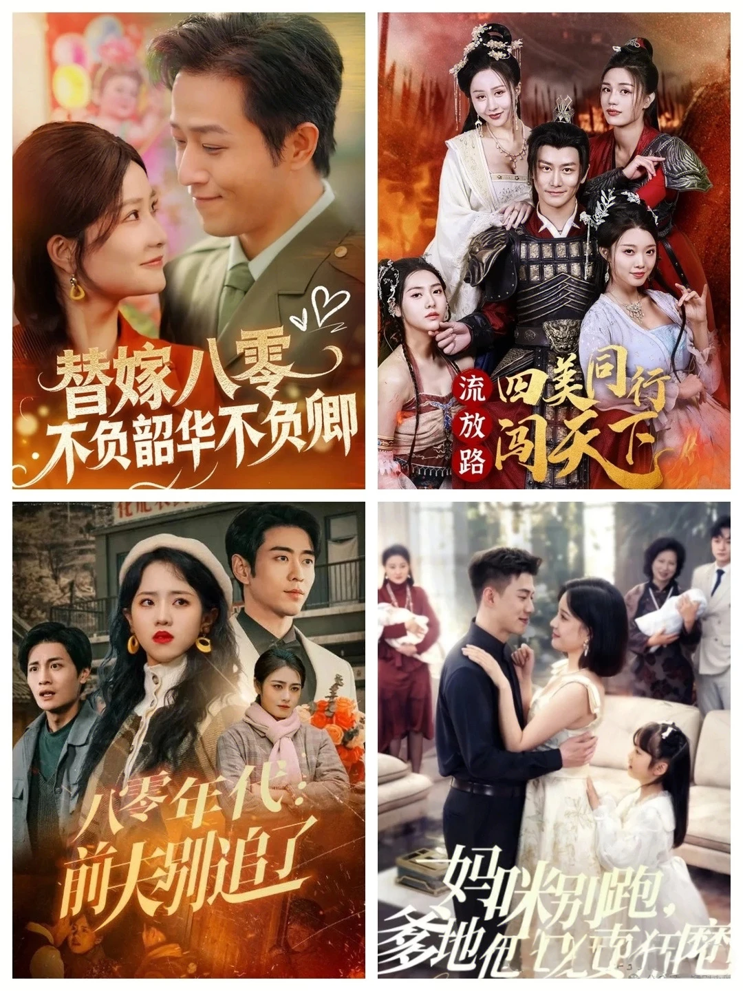 4月16日精选短剧推荐预告【附演员表】