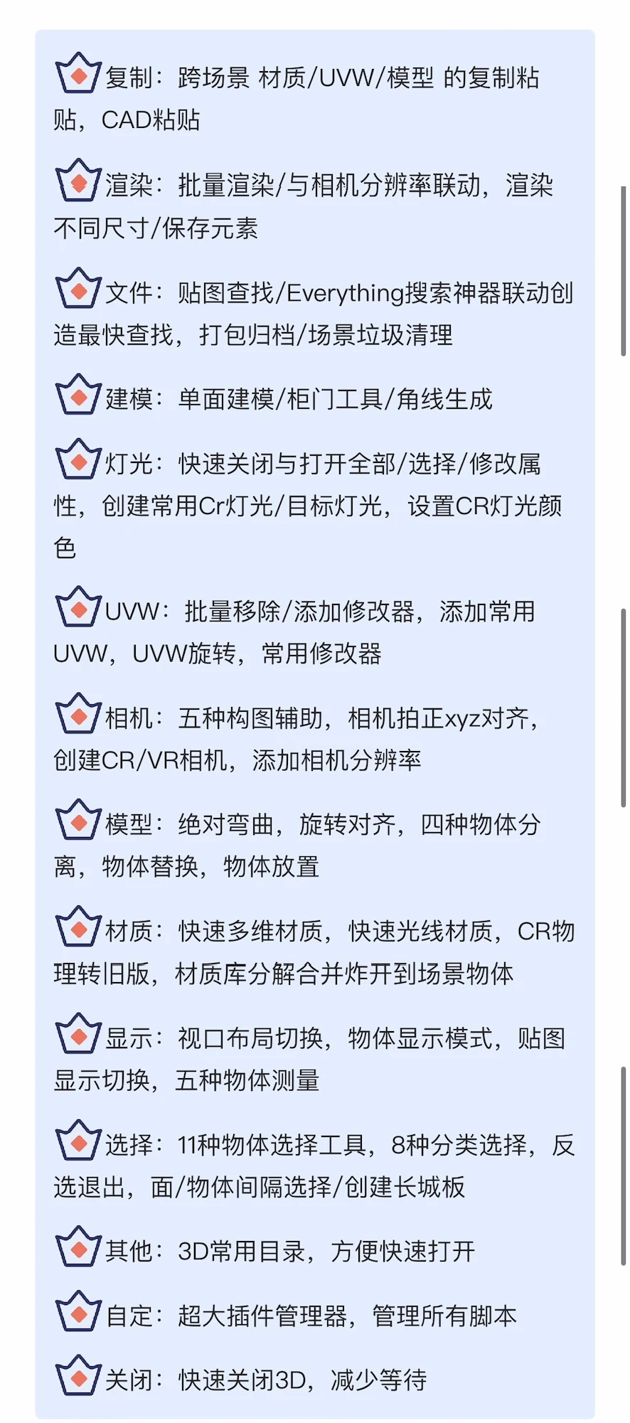 练习制作6个月的3dmax插件，10年绘图仔手搓