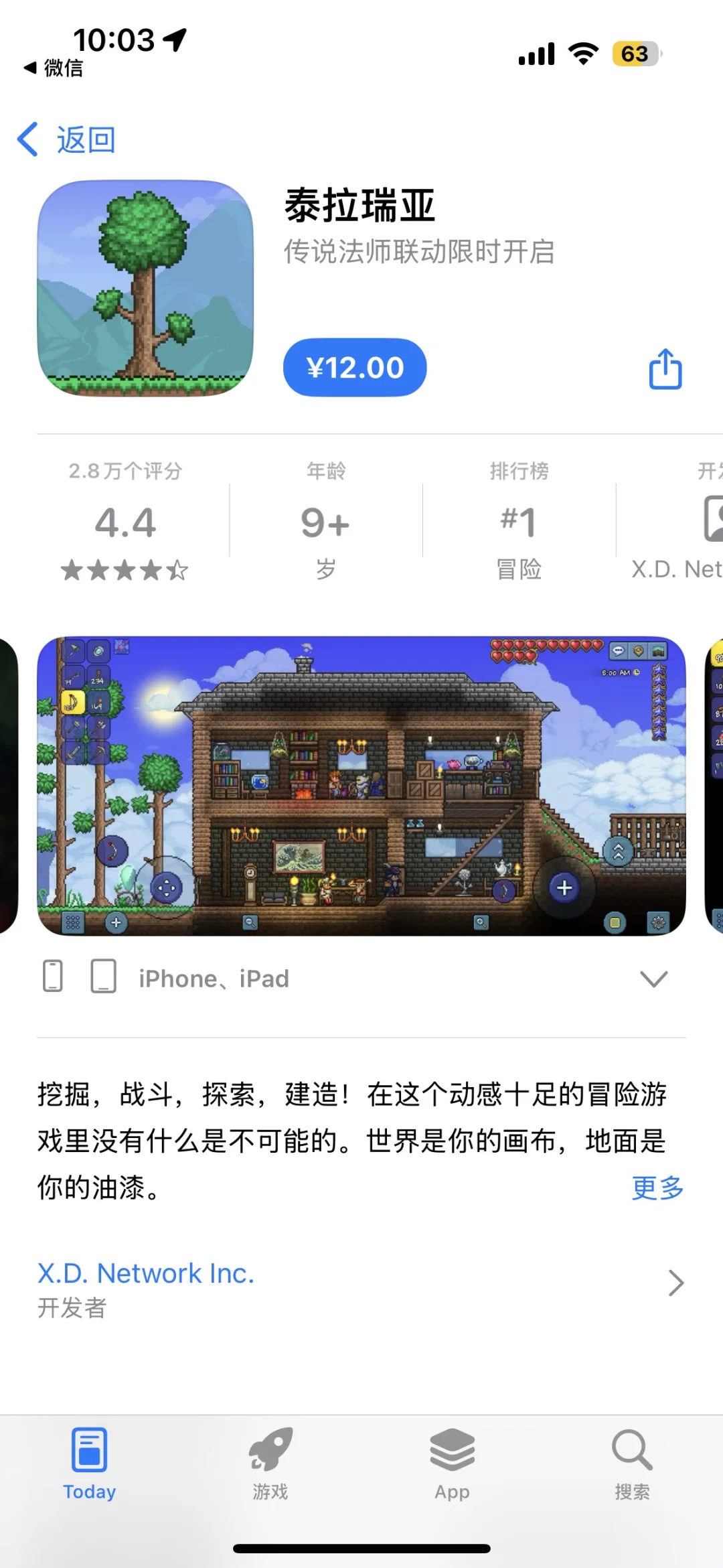 App Store今日限免应用（第17弹）