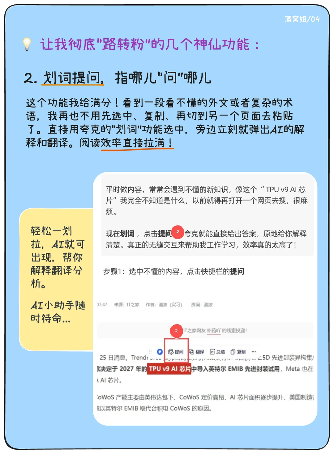 让我办公效率拉满的神器，真香！