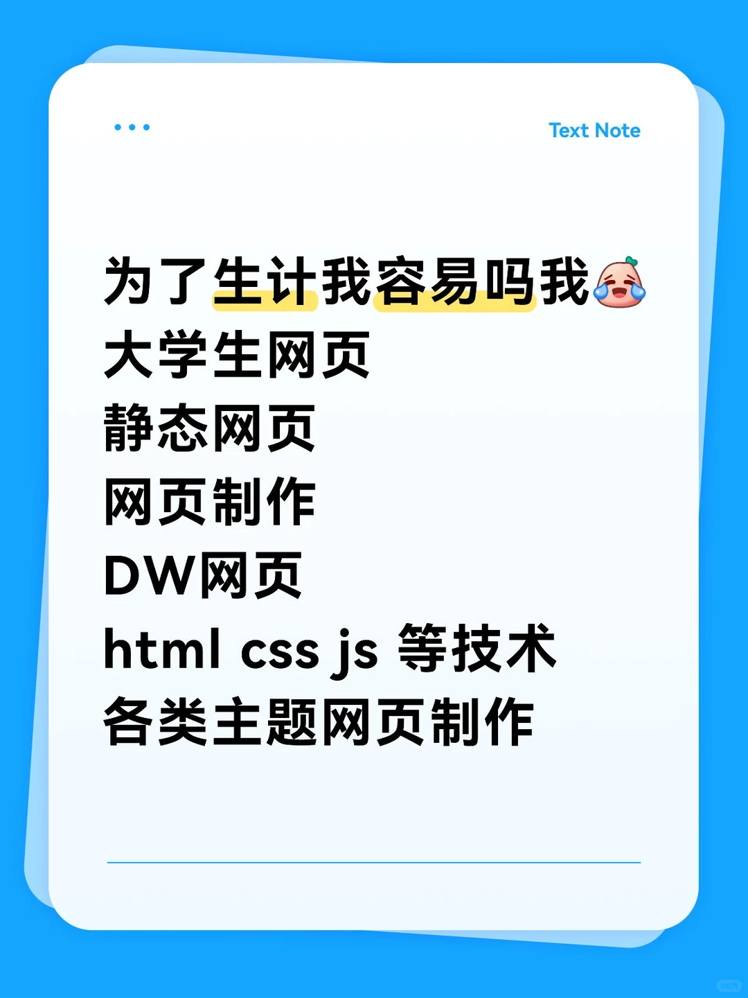 网页制作 大学生网页 html网页 DW网页
