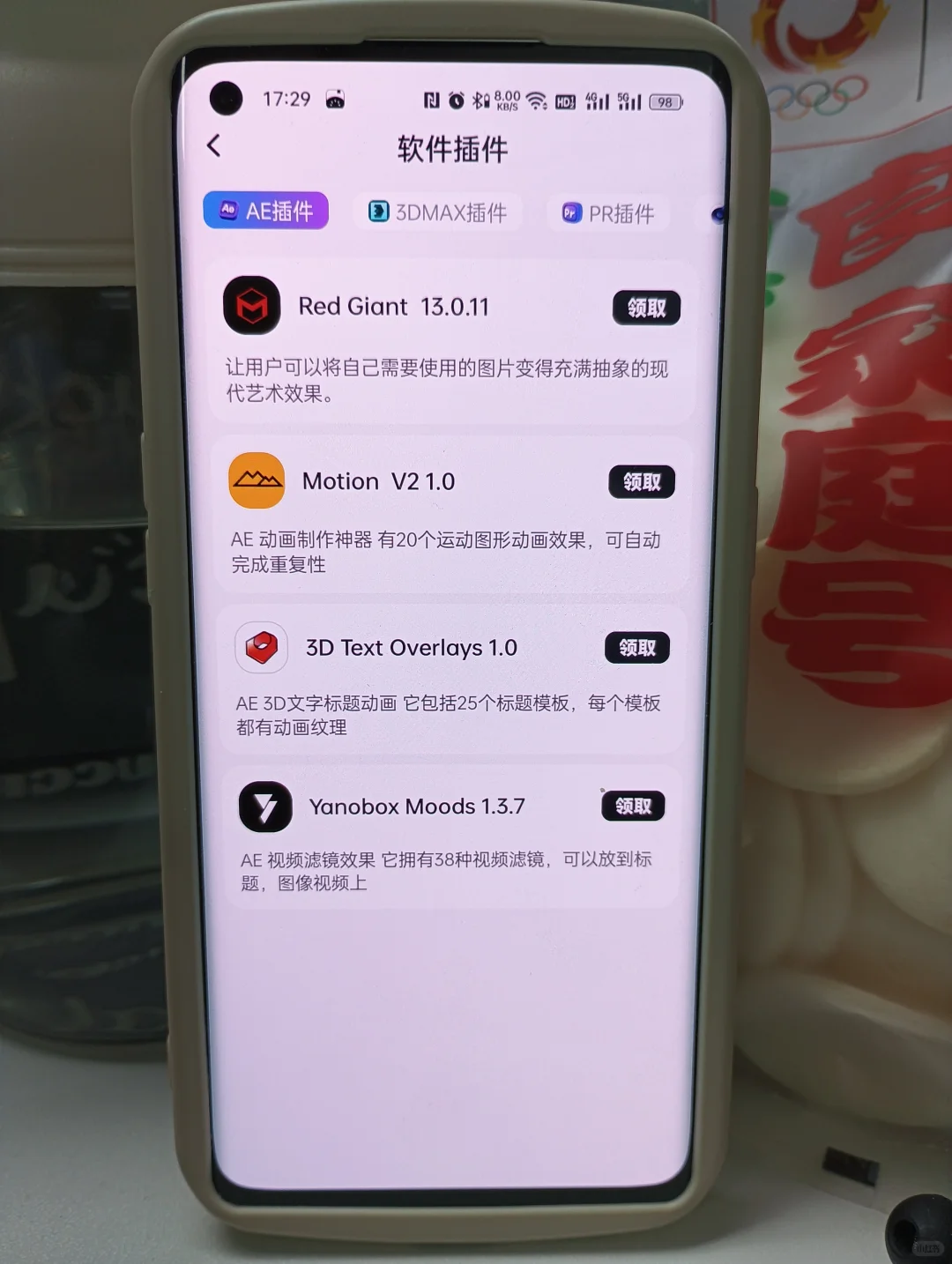 AE人必备的APP，真的能提高AE水平！