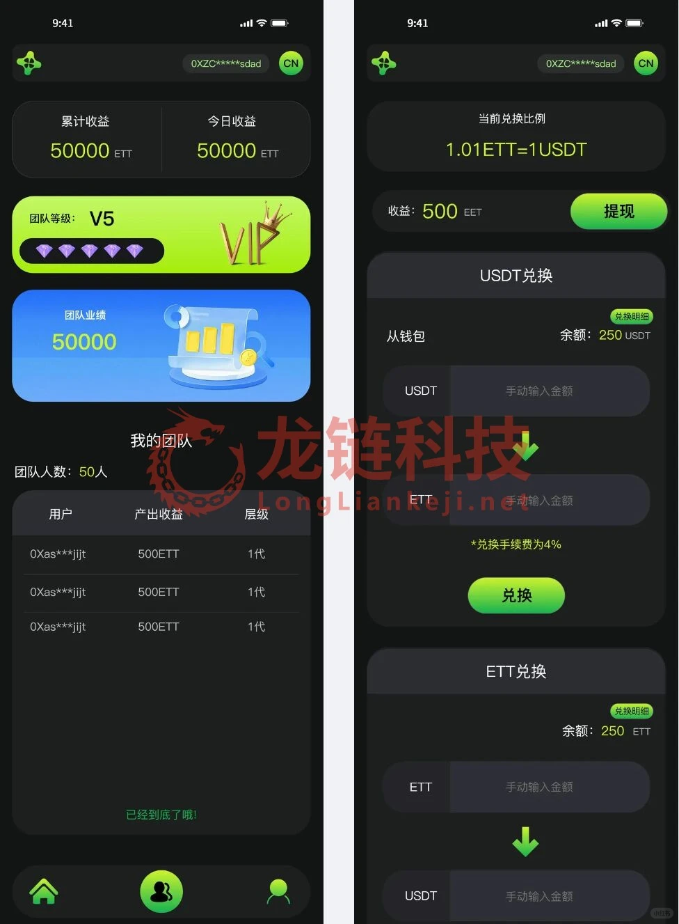源码部署-DAPP定制开发：ETT合约