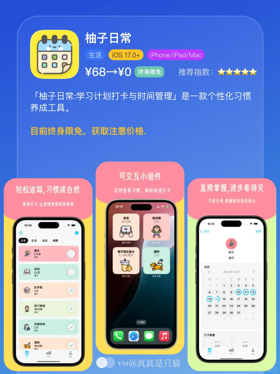 App Store今日限免｜¥577→¥0｜白嫖！