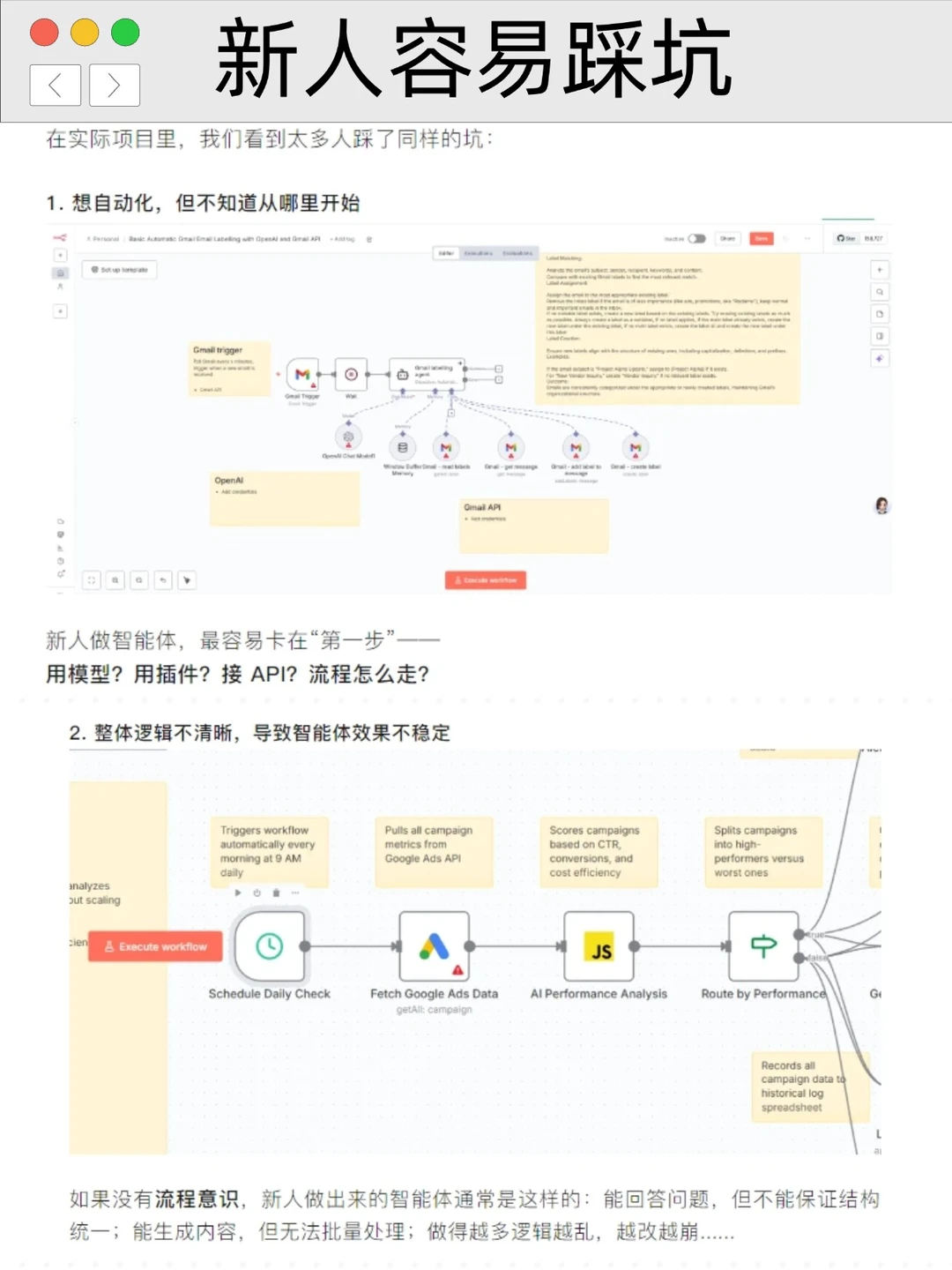 AI新人别瞎卷！定制Coze工作流解放你的双手