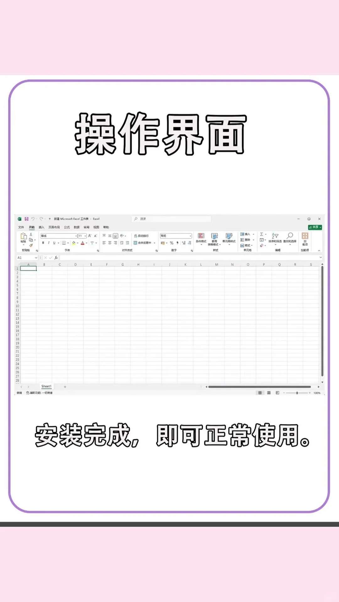 实测有效！1分钟搞定Office激活，永久使用-夜雨聆风