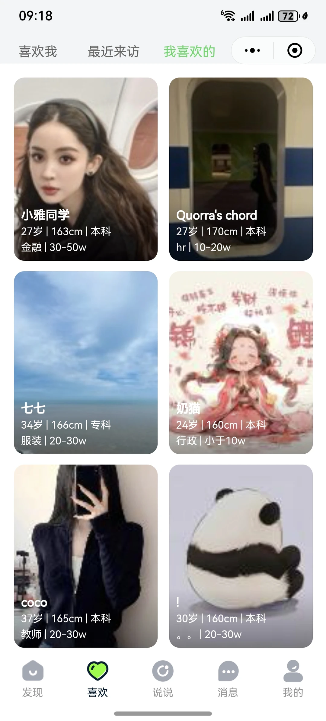 出售社交类小程序源码