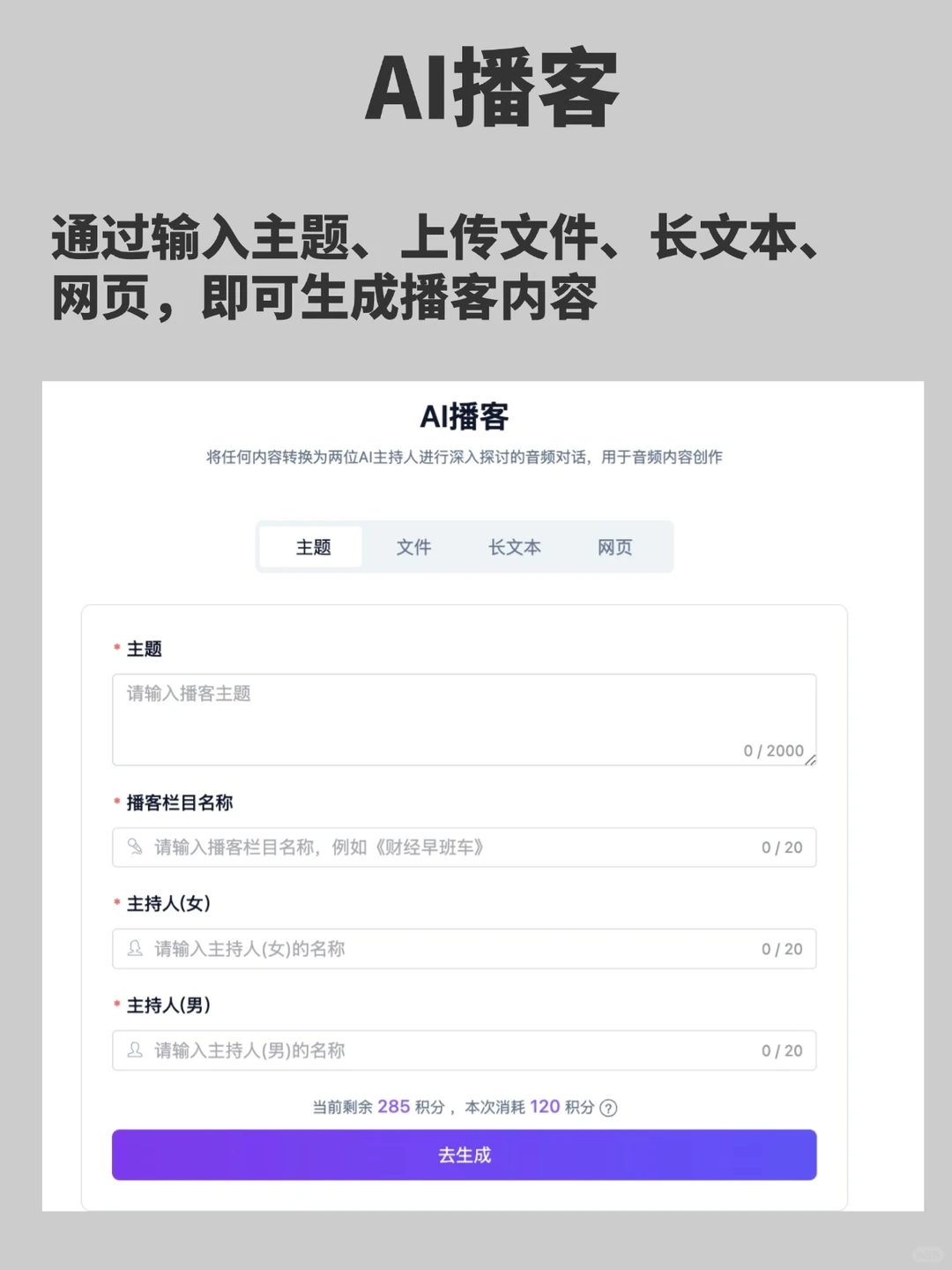 短视频创作的AI神器，图文脚本配音全搞定-夜雨聆风