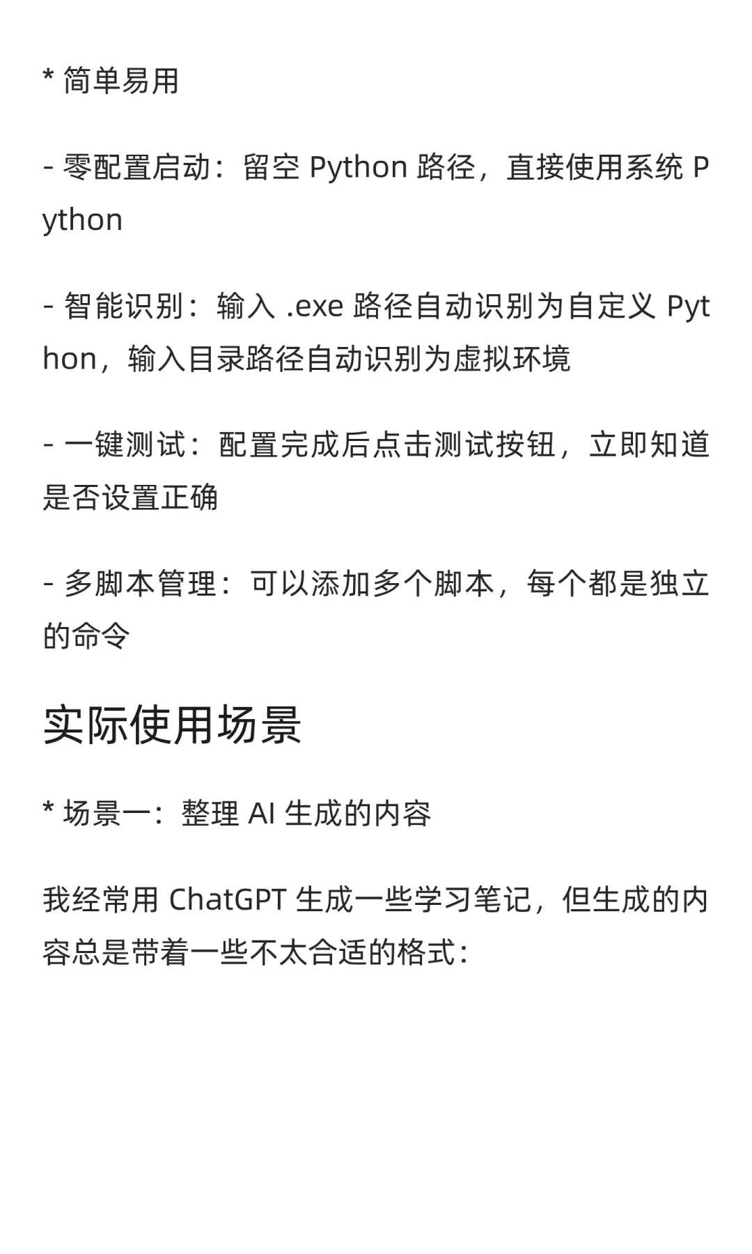 让你的 Obsidian 更强大