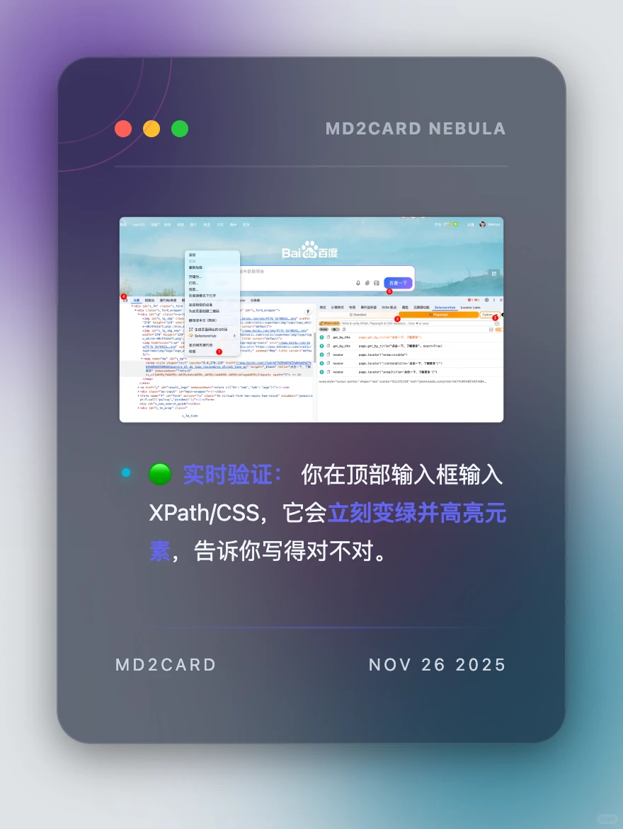 别加班！自动化测试定位神器组合效率翻倍！