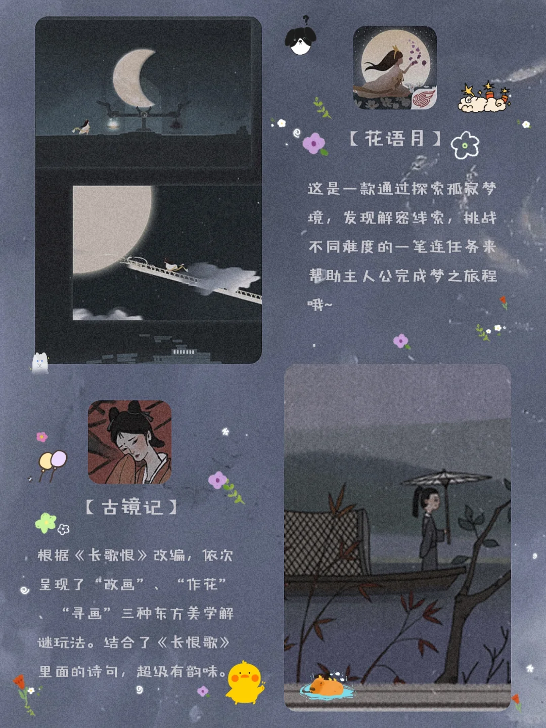 私藏！12款少女心治愈APP