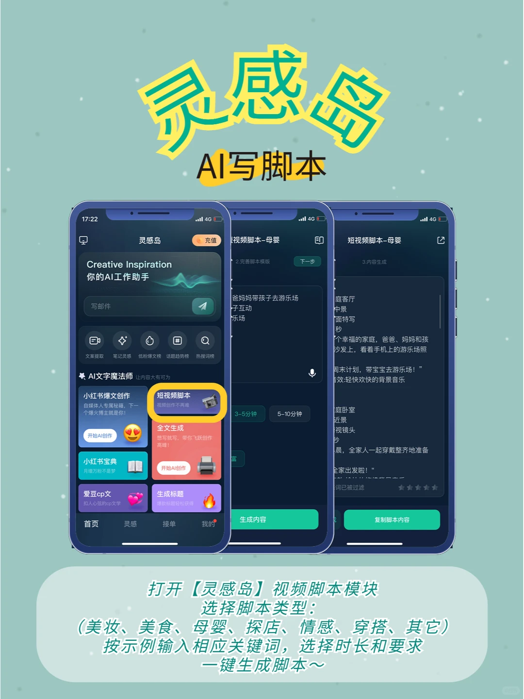 必看🔥短视频脚本10秒一篇真的绝❗️-夜雨聆风
