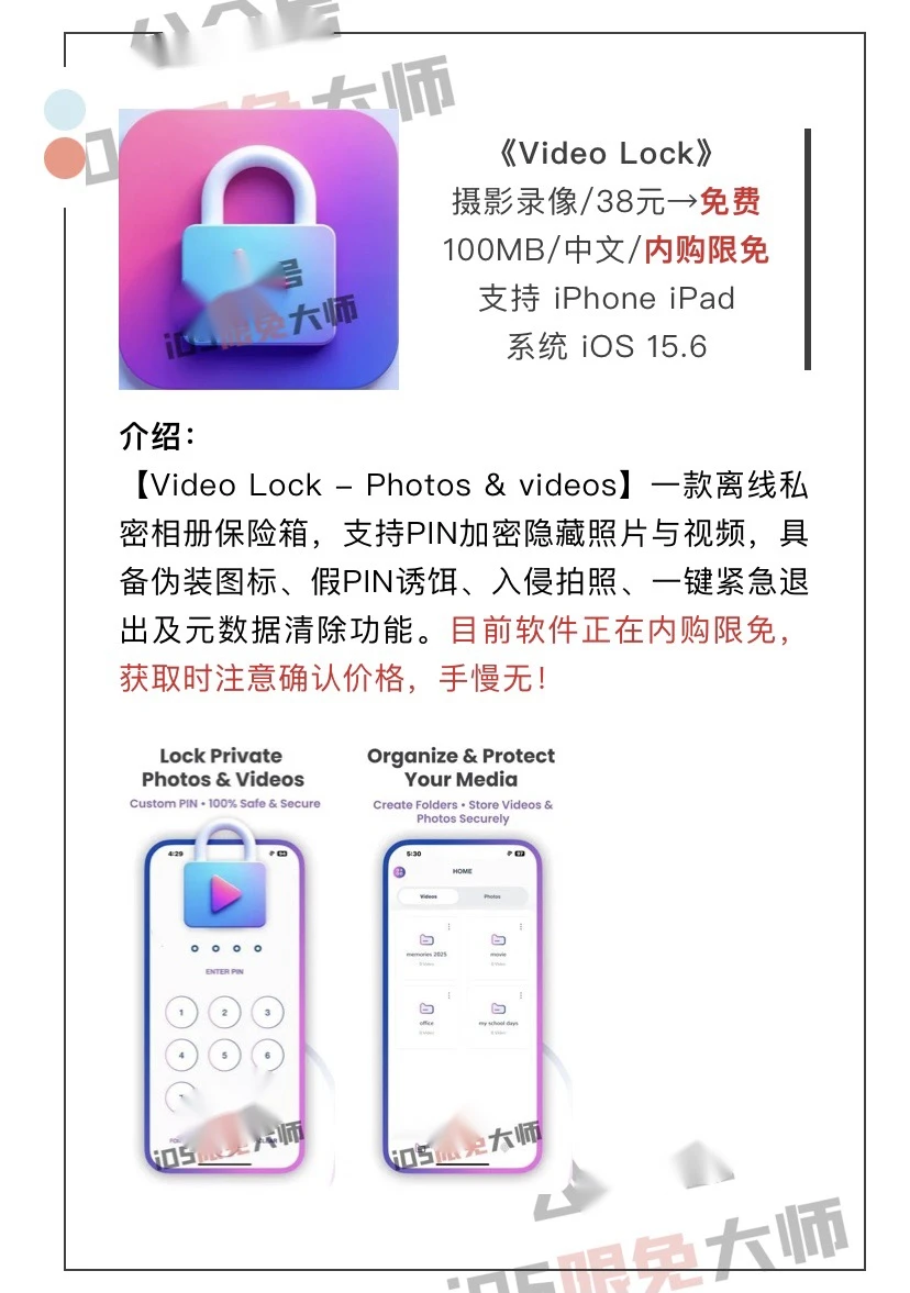 10月16日精选iOS限免软件