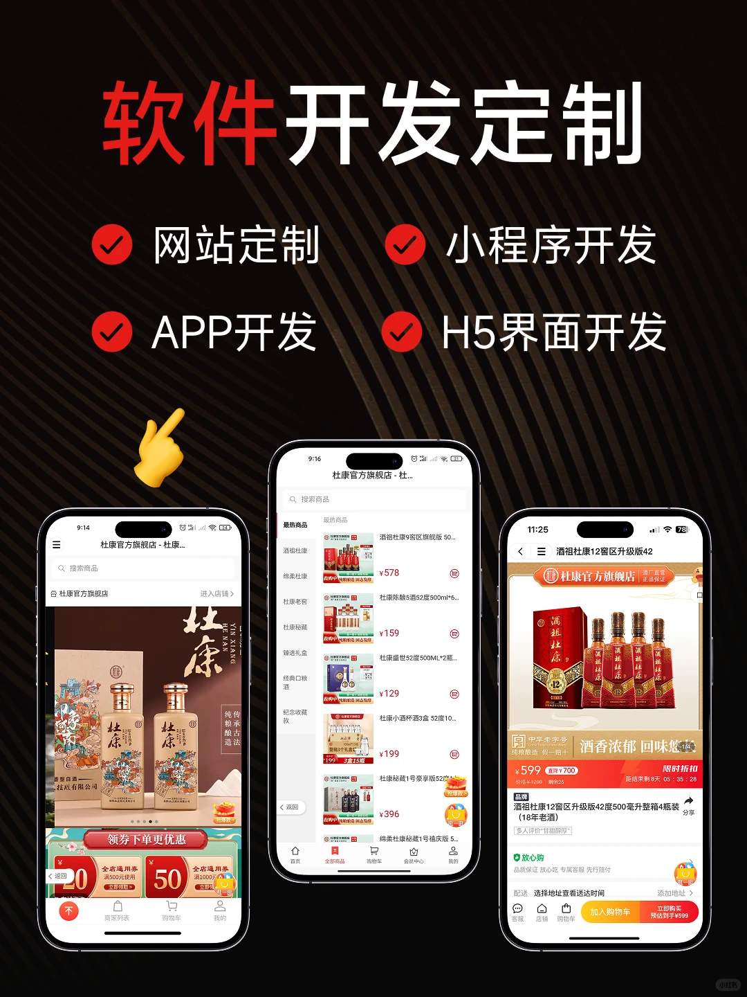 APP开发水太深?这份“避坑指南”我看了三遍