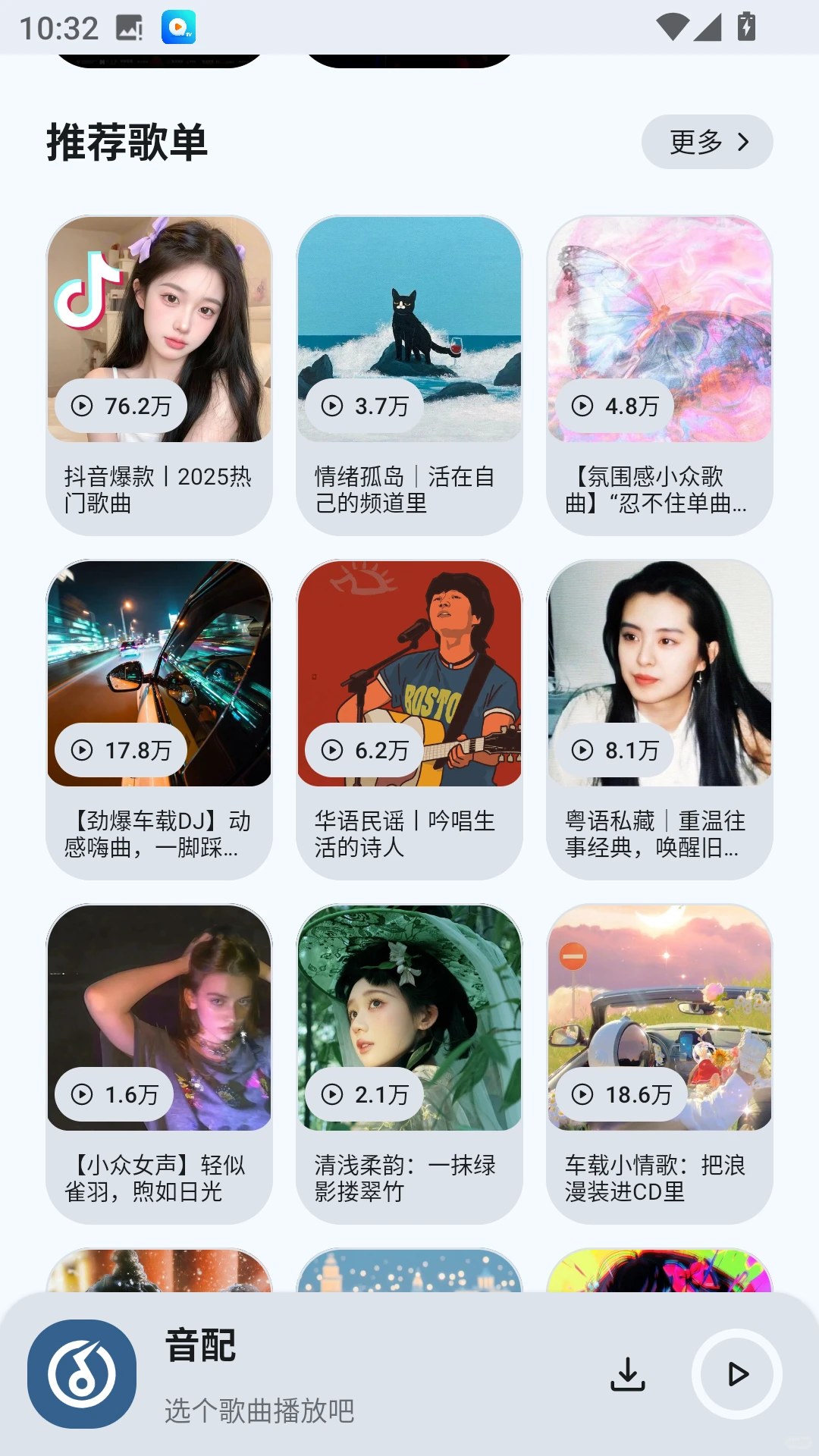 推荐一款免费，极简的听歌神器！