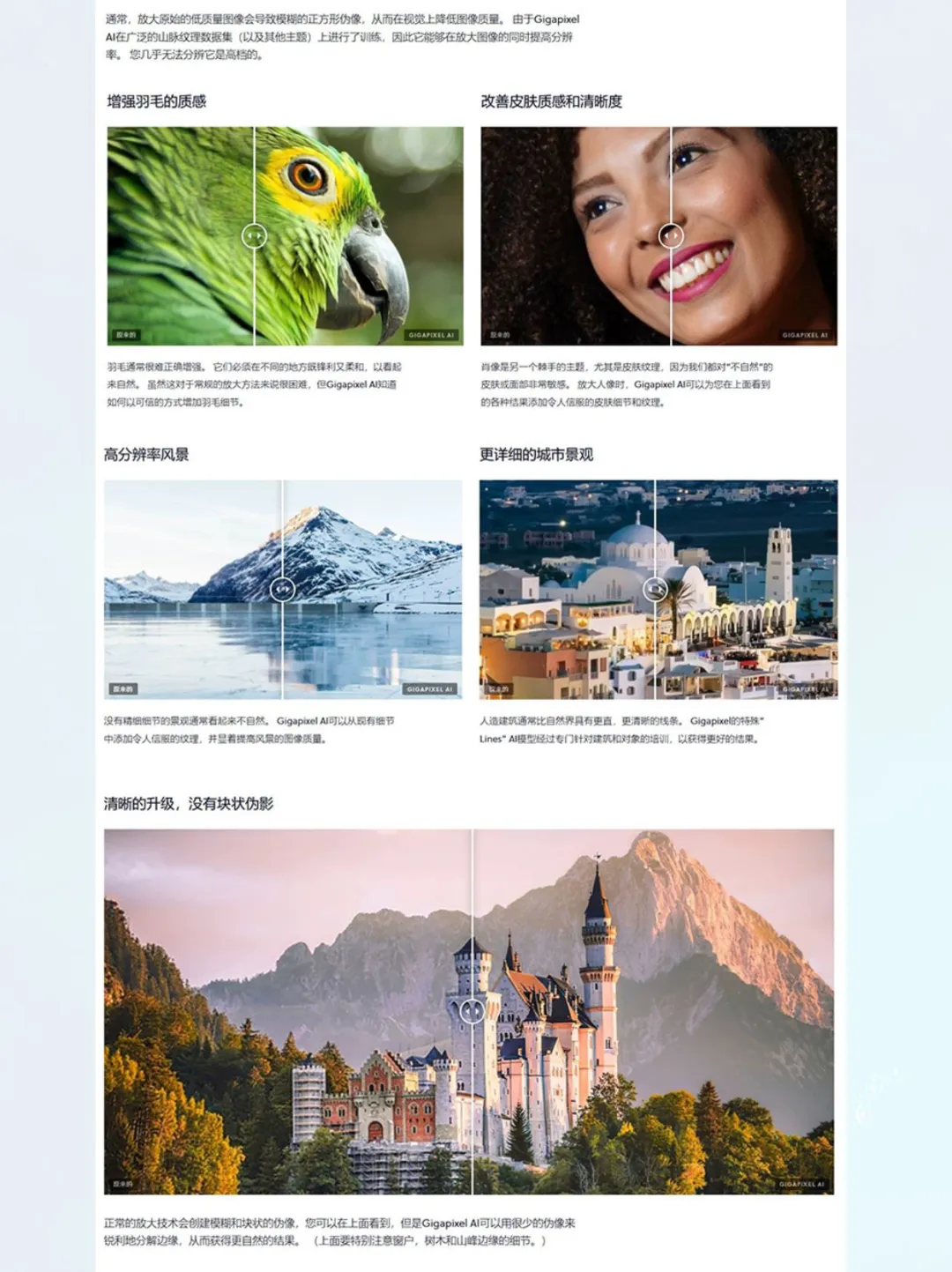 图片无损放大PS插件软件修复细节增强