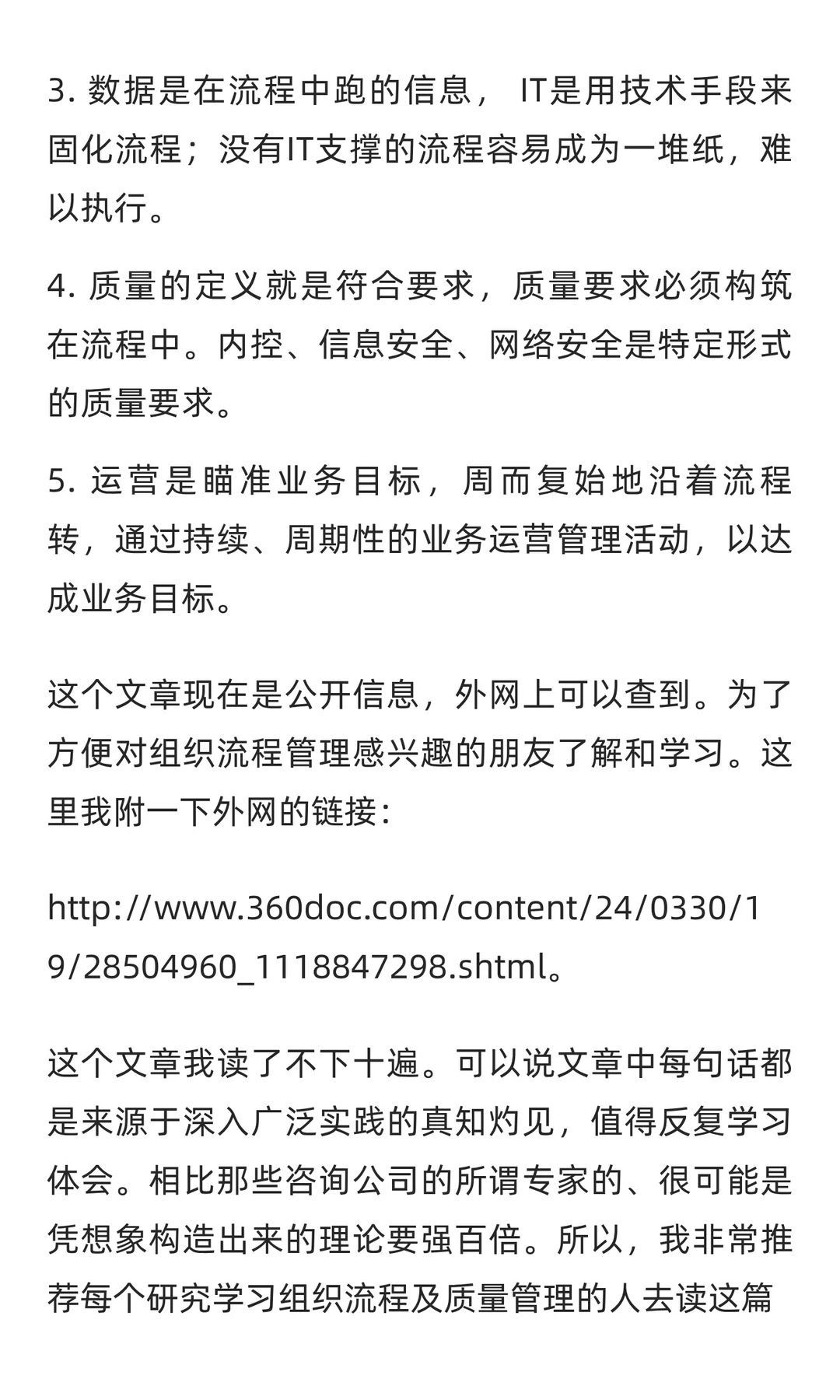 国际顶尖咨询公司的顾问专家，就这水平？
