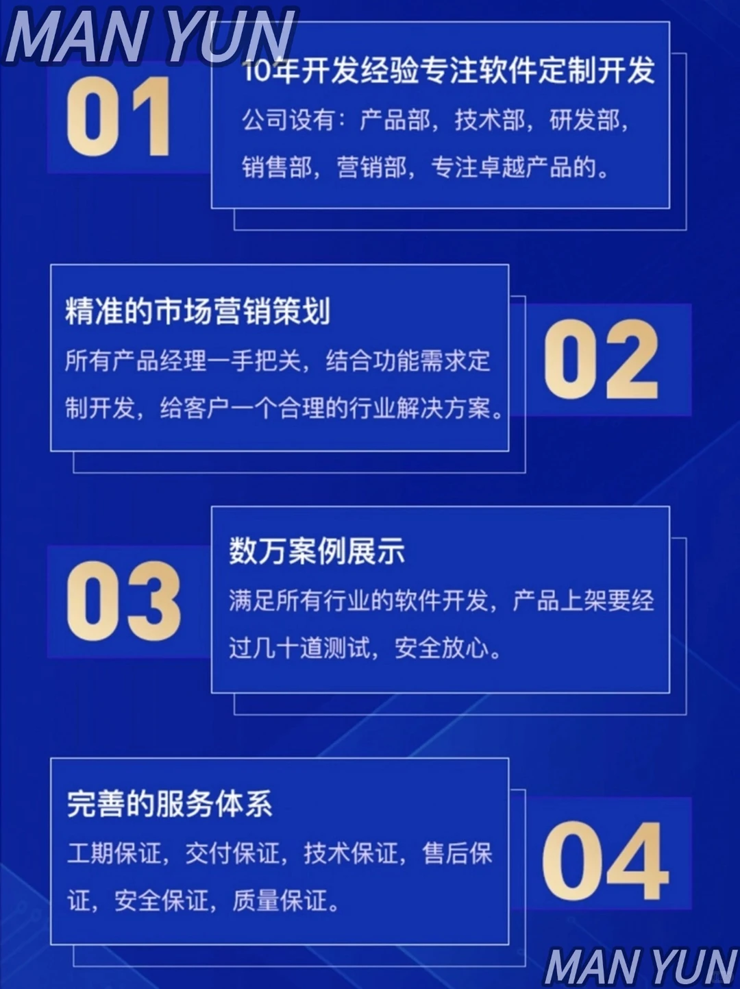 APP开发，选对公司的秘密武器🔍
