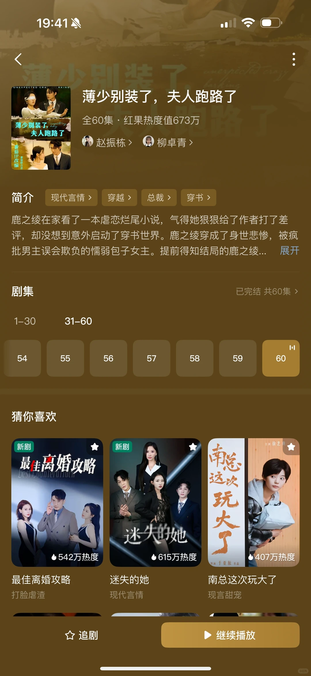 整理了18部超好看短剧①①