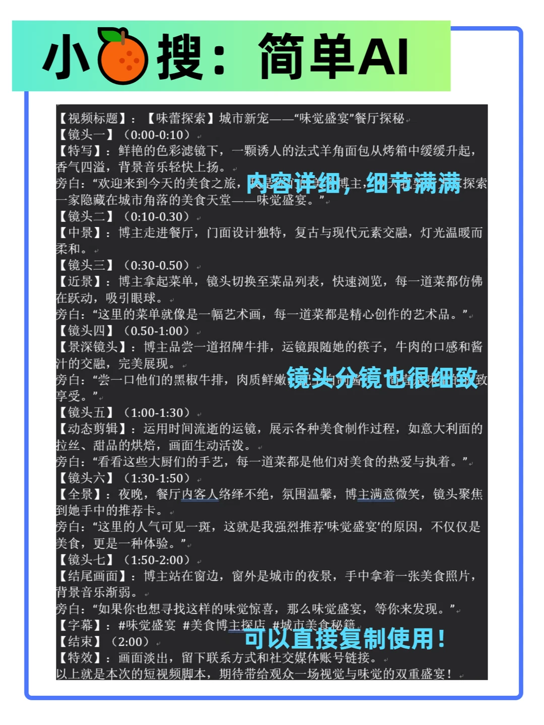 救命！都2024了，还有人纯纯靠自己写脚本吗-夜雨聆风