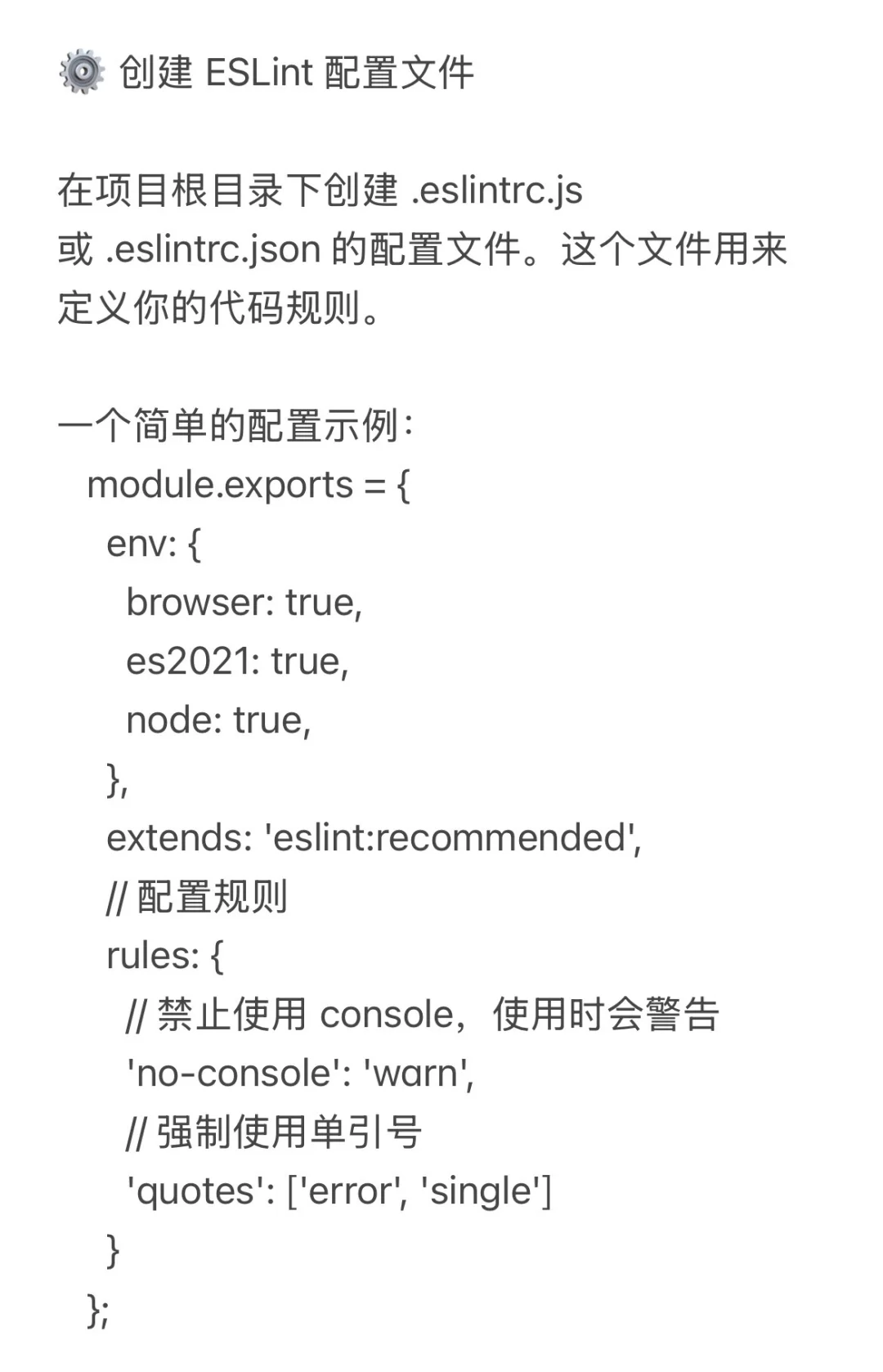 VSCode神器ESLint插件｜前端开发效率翻倍
