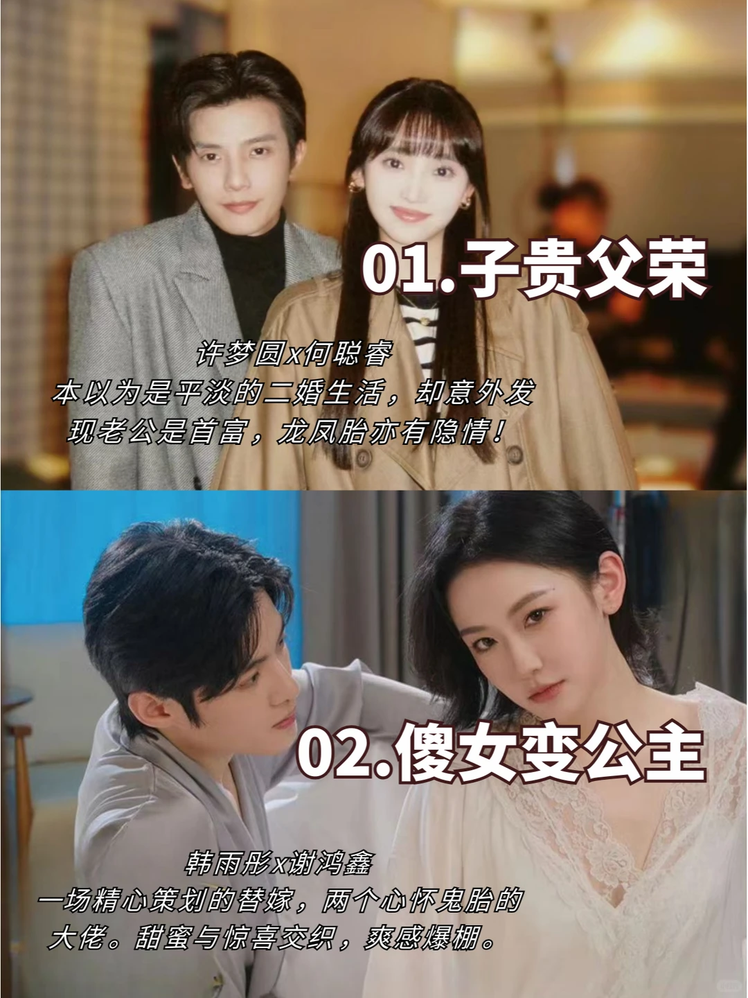 全民短剧近期高甜短剧TOP6