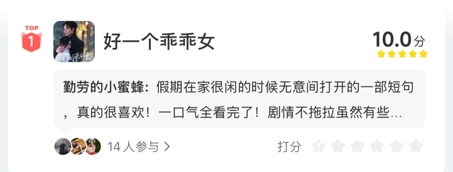 我宣布🤩最上头的微短剧TOP1就是它