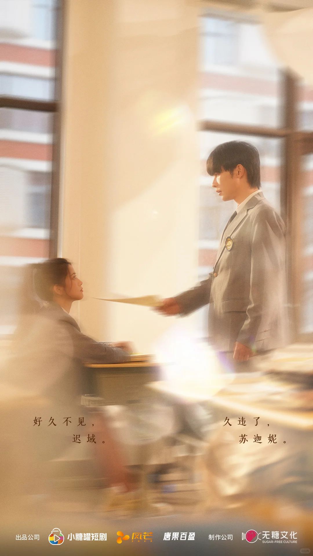 苏迦妮，你会抛弃我么？