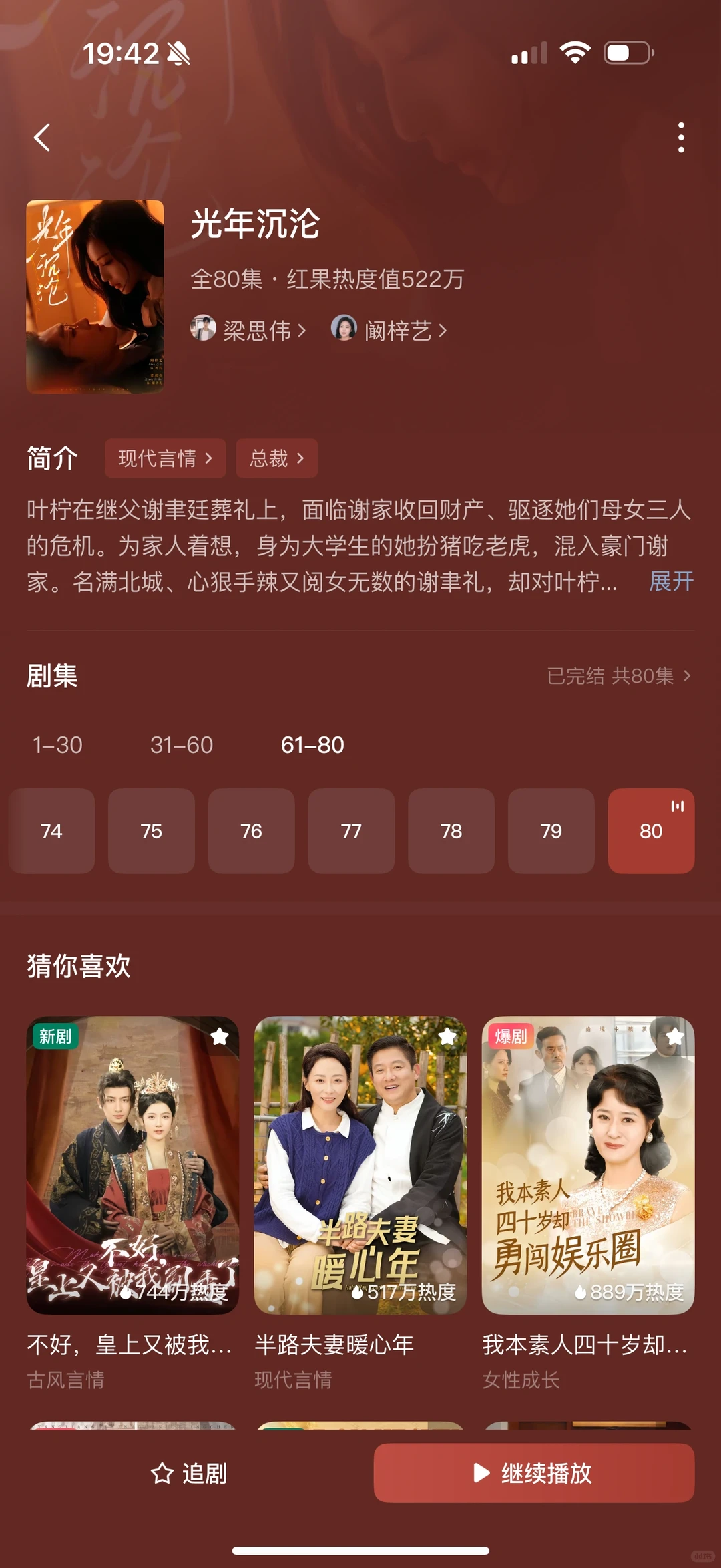 整理了18部超好看短剧①①